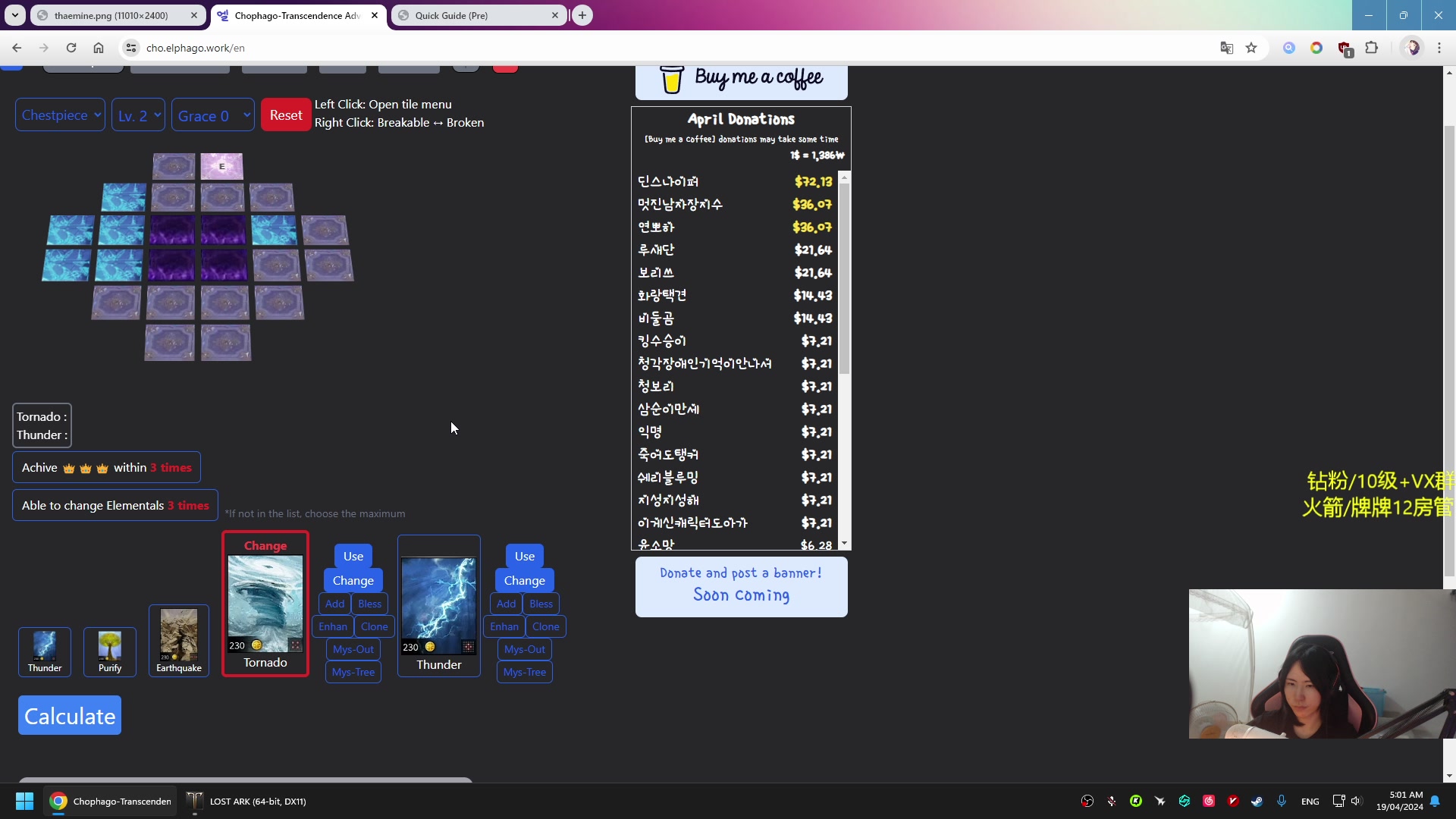 【2024-04-19 04点场】Raizy雪：今晚9点卡蒙