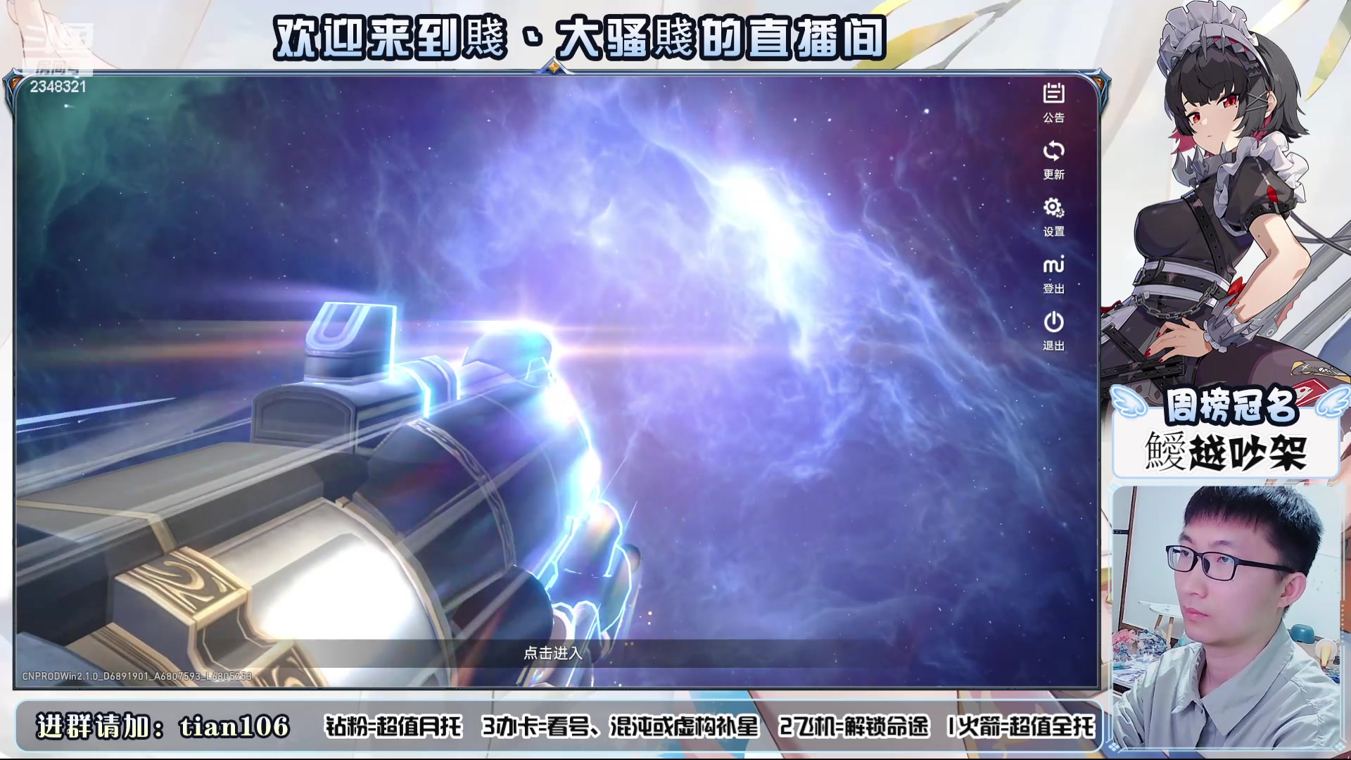 【2024-04-23 17点场】賤丶大骚賤：虚构+混沌，嗷嗷嗷！
