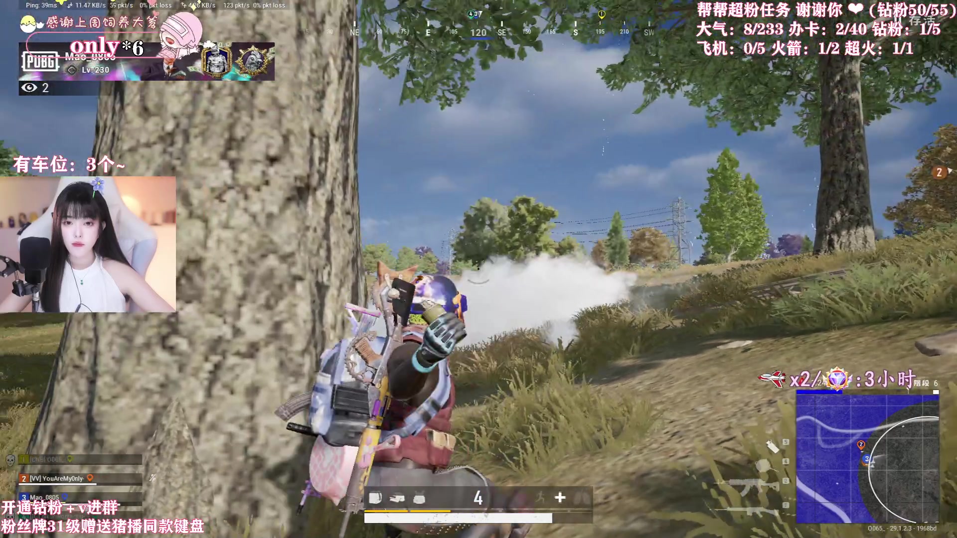 【2024-04-23 20点场】花桑丶065：【花桑】千场3+的美女子~