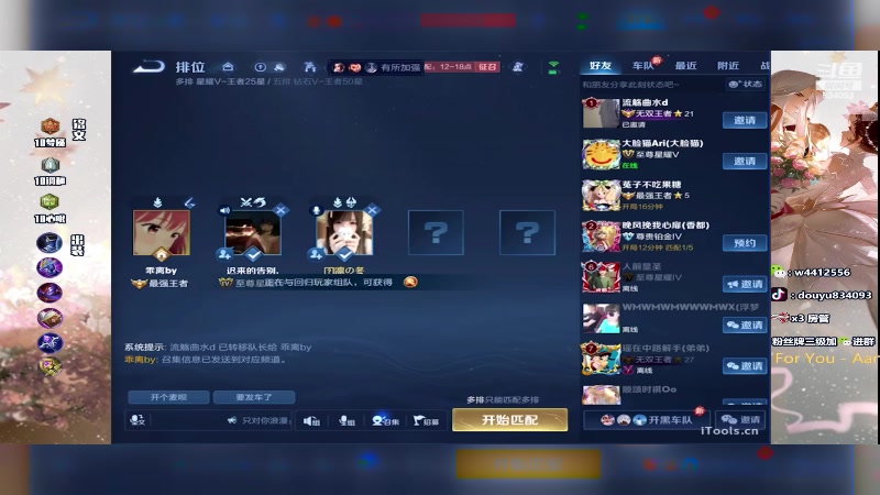 【2024-04-24 13点场】小飞Avery：国服小乔：兰陵王杀手