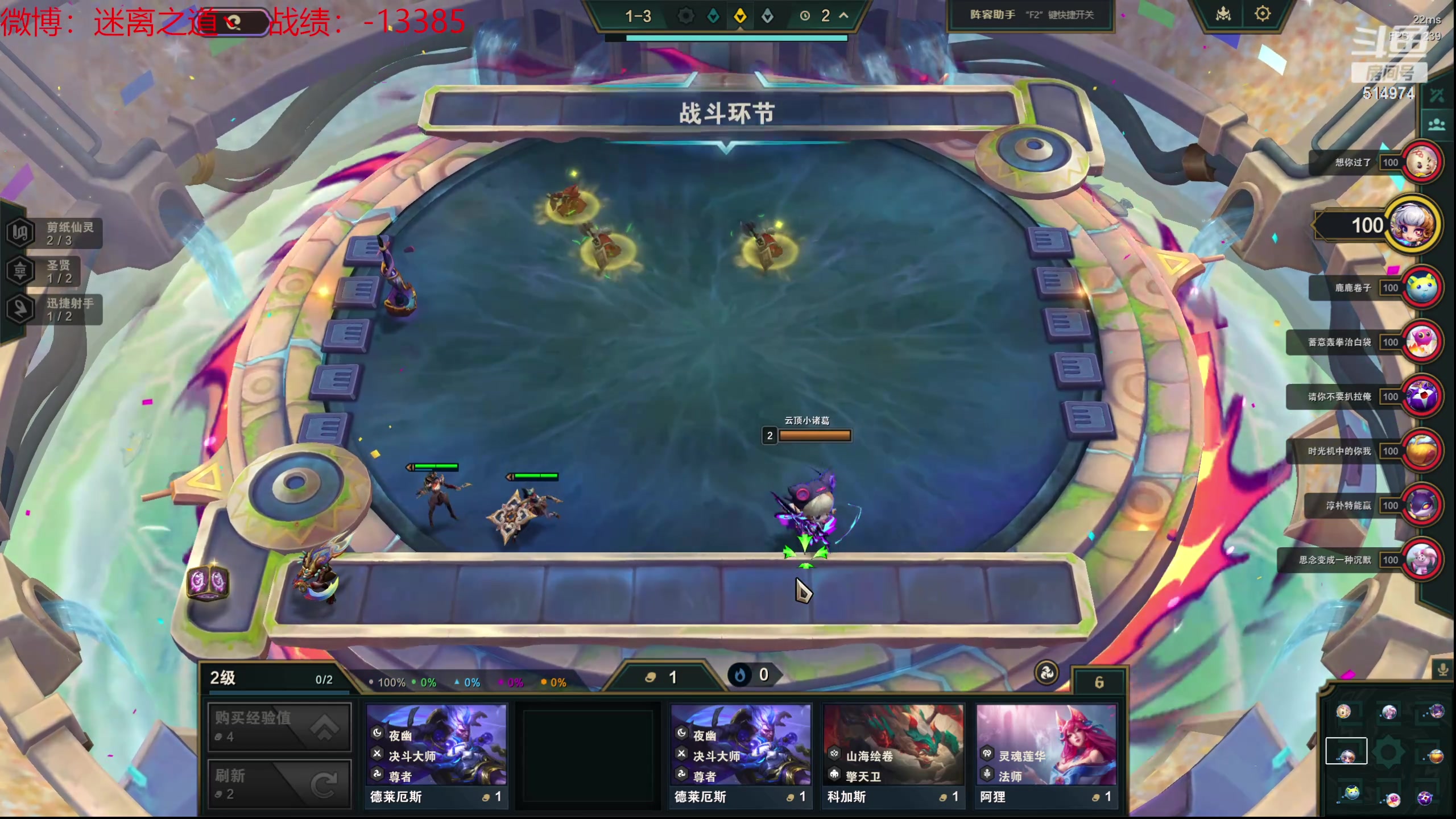 【2024-04-23 23点场】迷离之道丶：迷离劫：乱斗小斗宝