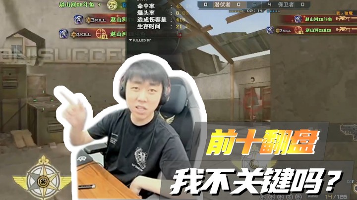 北部前十翻盘！我不关键吗？念旧猛猛给我喊漂亮！