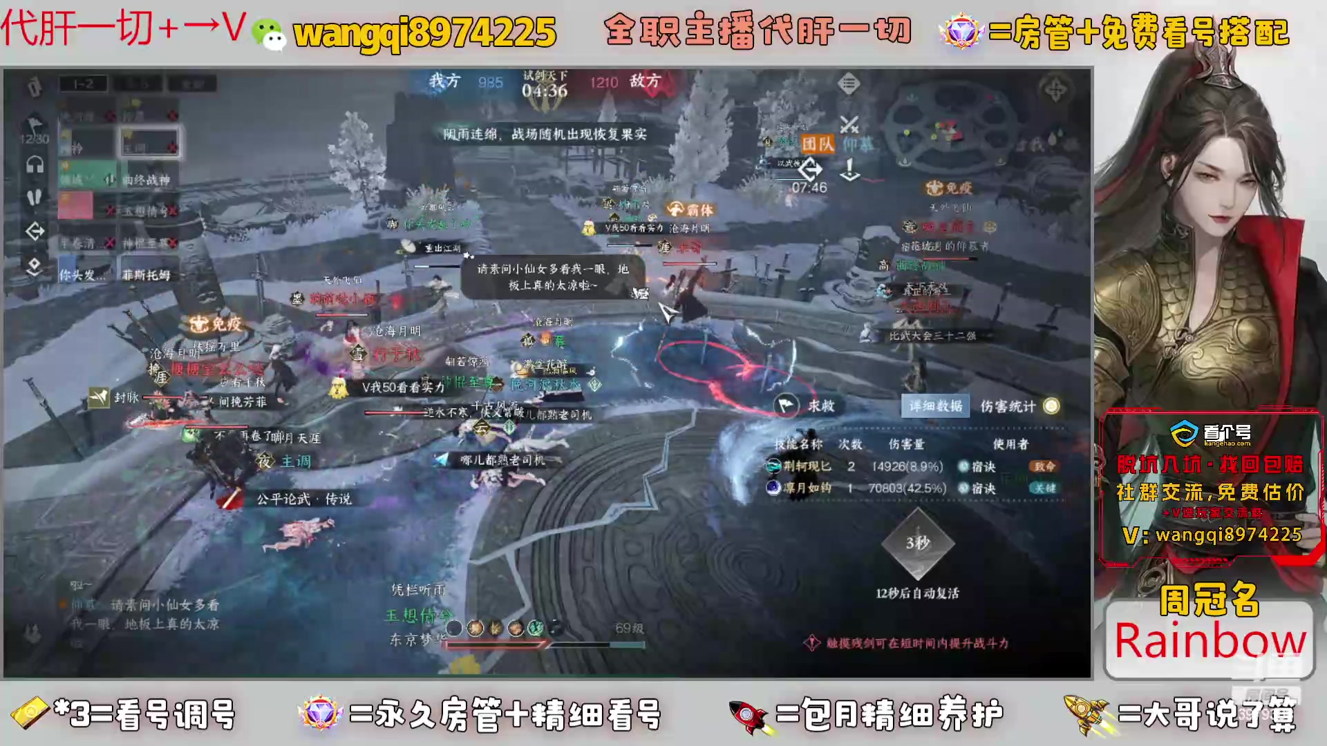 【2024-4-20 12点场】东北王大叔:全职业大师！看号帮一切！签约主播天天在！