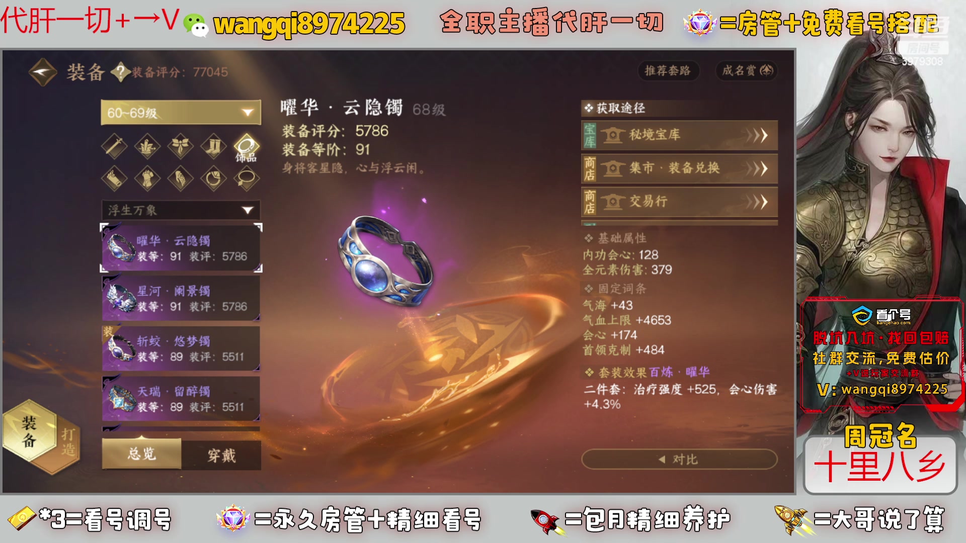 【2024-4-23 9点场】东北王大叔:全职业大师！看号帮一切！签约主播天天在！