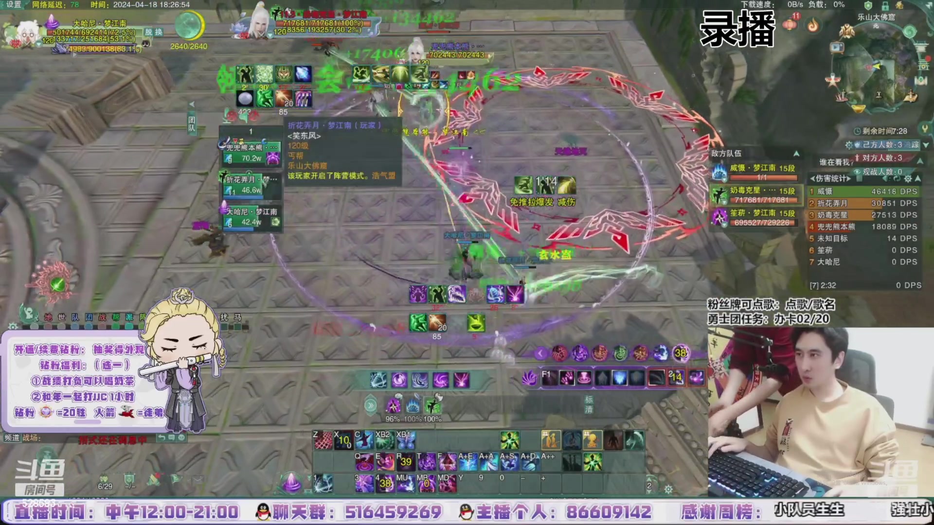 【2024-04-24 20点场】忆旧年丶：新赛季，奶花加强啦！！！