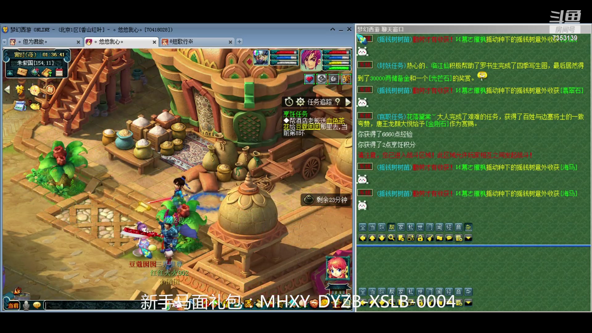 【2024-04-24 00点场】o山星o：香山红叶，飞升129