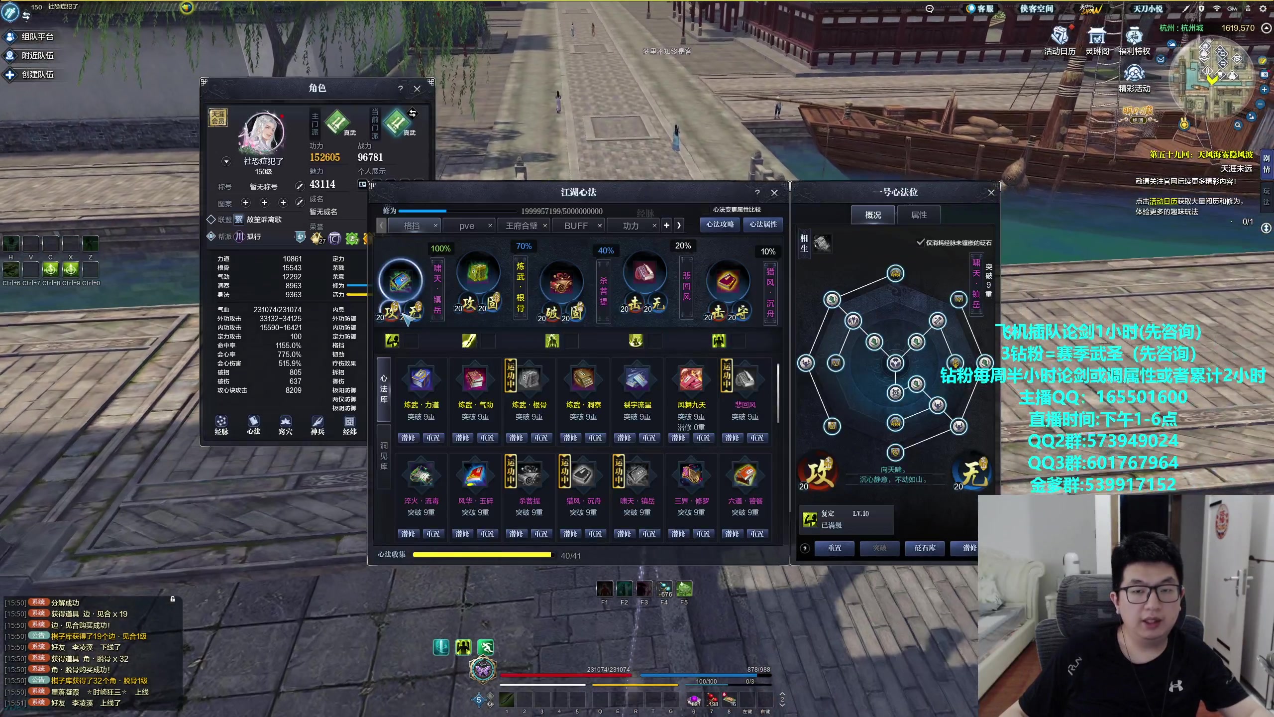 【2024-04-24 15点场】挽词丶清风：全职业论剑调属性,飞机可插队