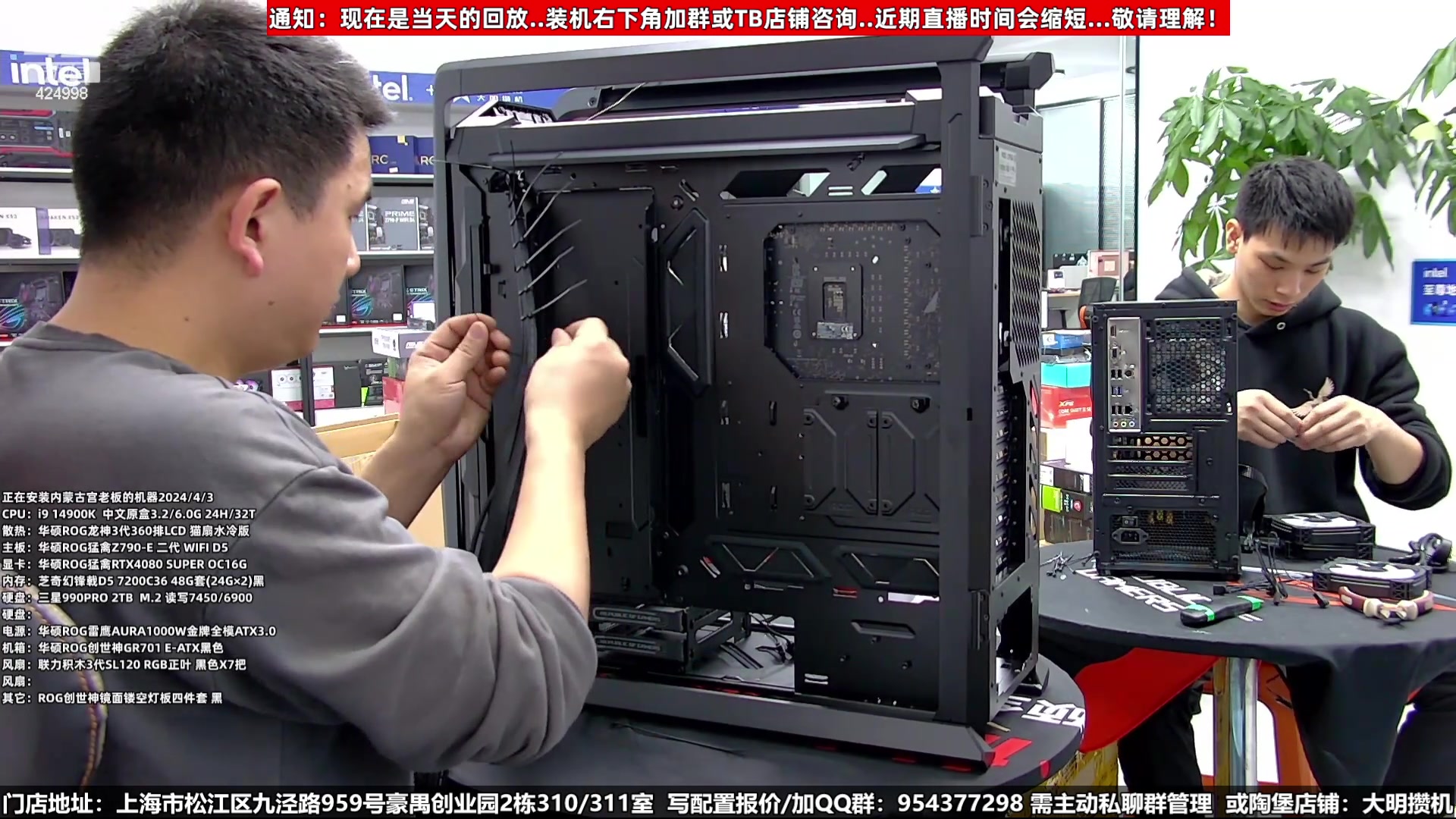 【2024-04-25 17点场】上海大明海：【大明攒机】五一装机活动来啦