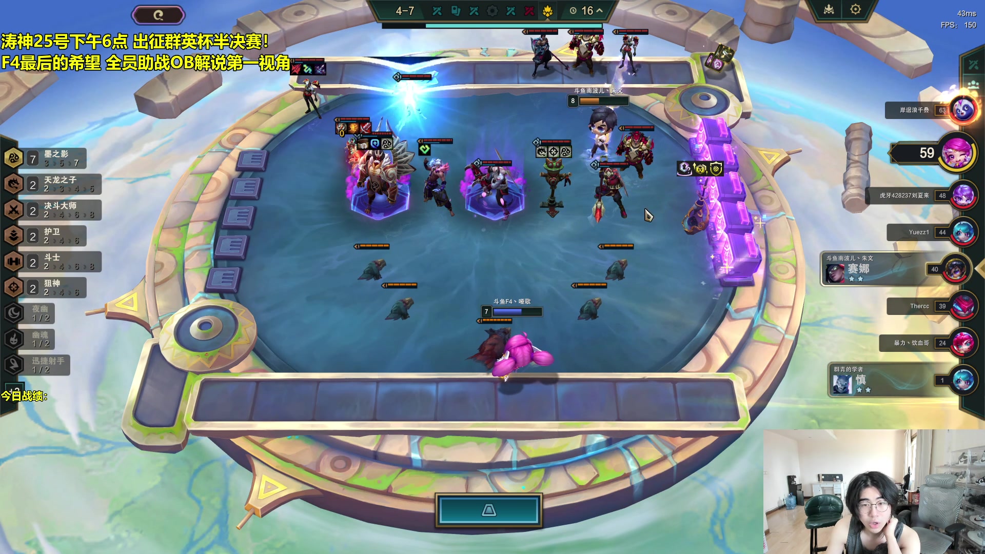 【2024-04-25 09点场】阿涛皎月Carry：六点涛神出征群英杯半决赛！