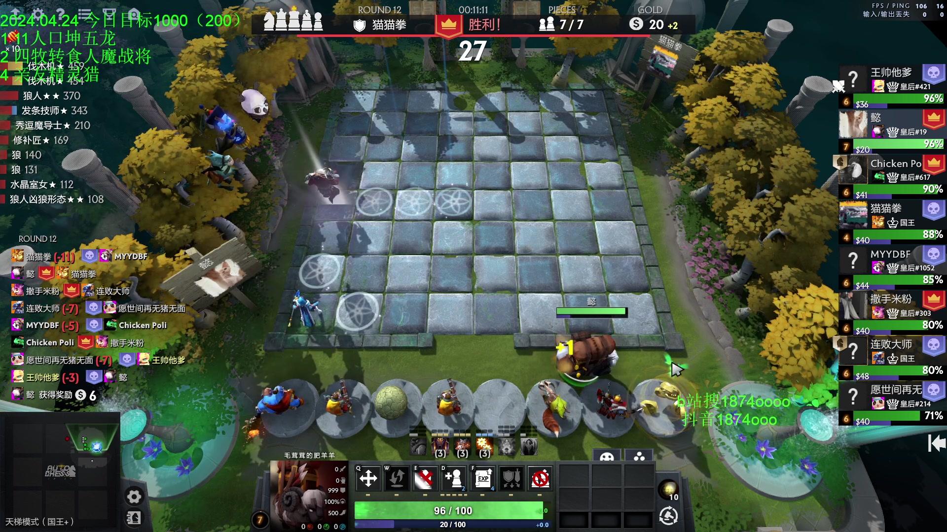 【2024-04-24 16点场】1874ooo：钓猫无限好只是出门早～