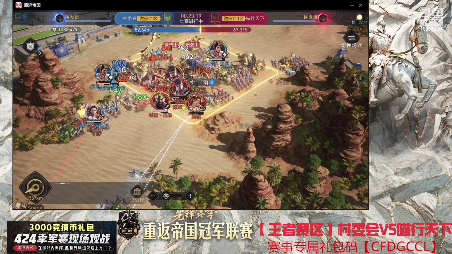 【2024-4-24 21点场】是猫咪吖丶:冠军联赛:【王者赛区】村委会VS喵行天下