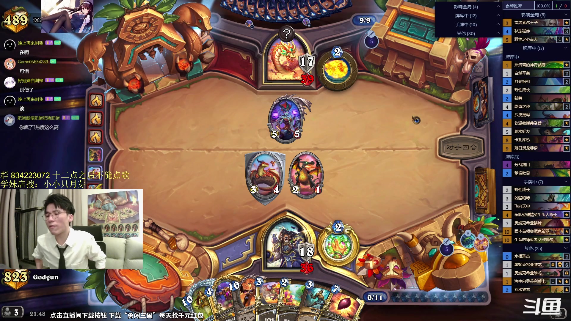 【2024-04-24 21点场】神棍老师麦迪文：神棍老师：偶尔迟到的直播间