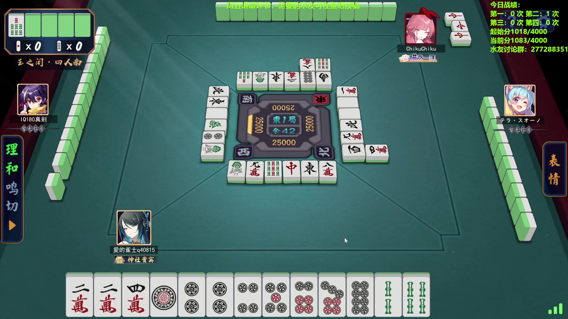 【2024-04-20 10点场】平平无奇安澜君：安澜雀魂：来了 来了。周五讲谱日