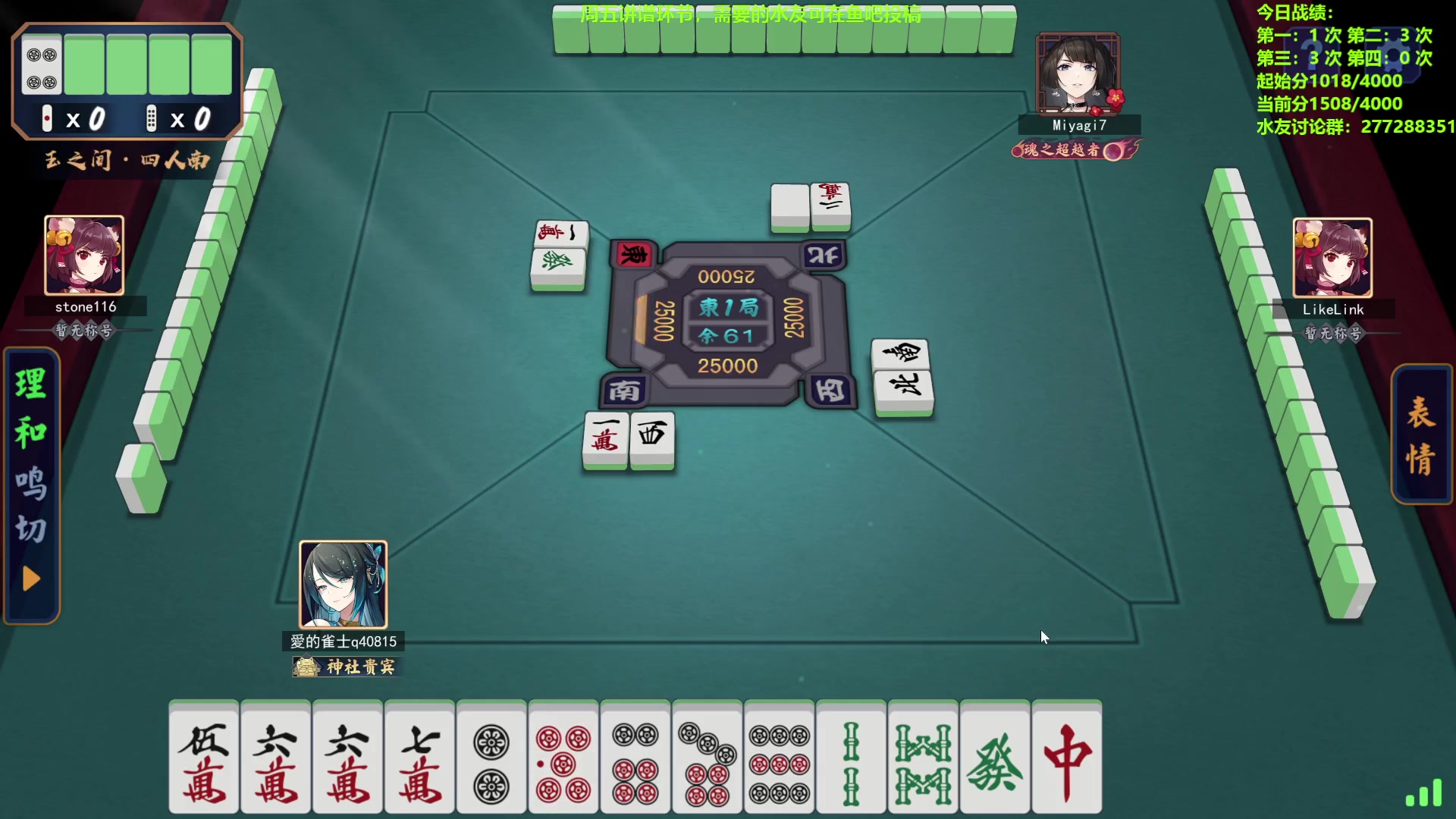 【2024-04-20 14点场】平平无奇安澜君：安澜雀魂：来了 来了