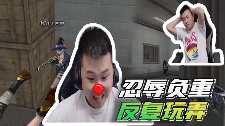 忍辱负重，反复玩弄~