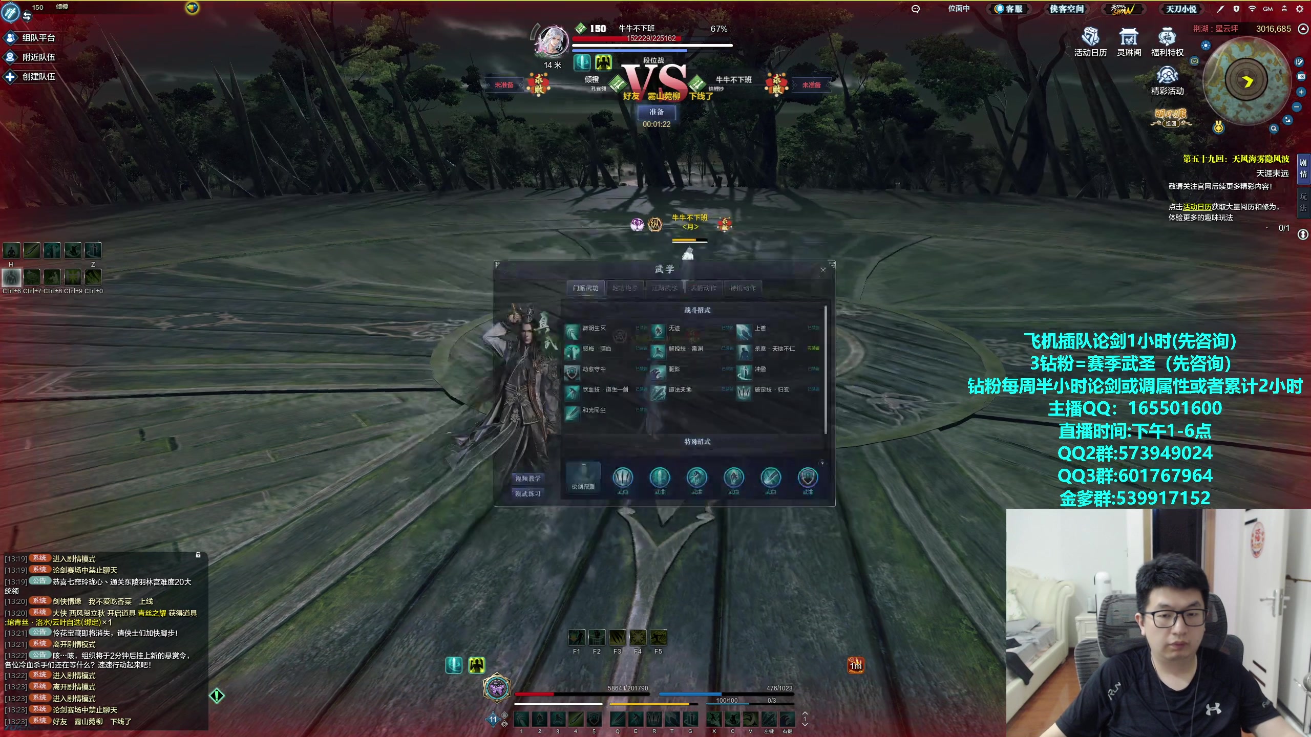 【2024-04-25 12点场】挽词丶清风：全职业论剑调属性,飞机可插队