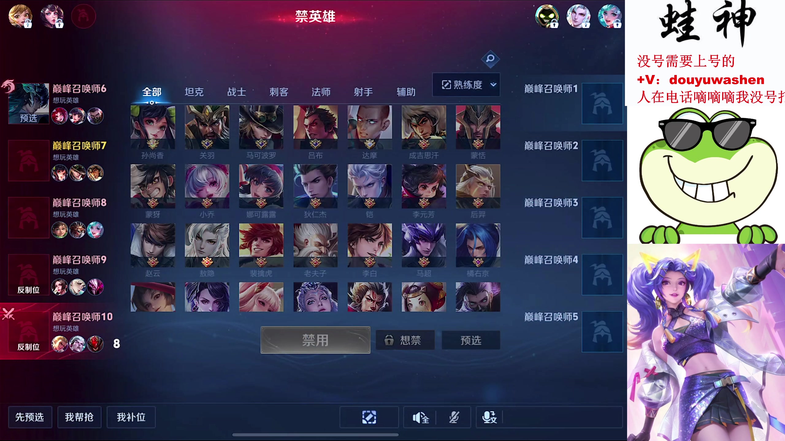 【2024-04-25 11点场】小小青蛙笑i：今天冲击2000巅峰分 国服大小姐