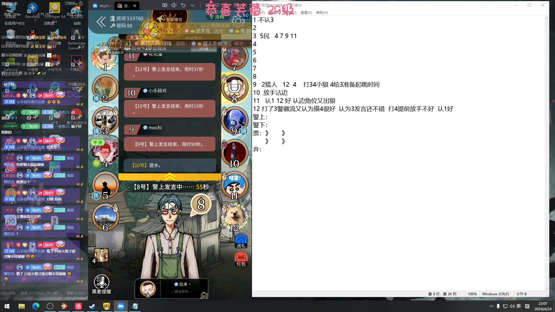 【2024-04-24 21点场】Nine95nn：gogo5（努力认真修炼版）