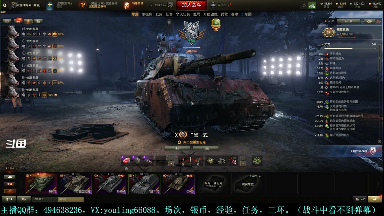 【2024-04-24 16点场】暗夜幽霊：幽靈：天梯