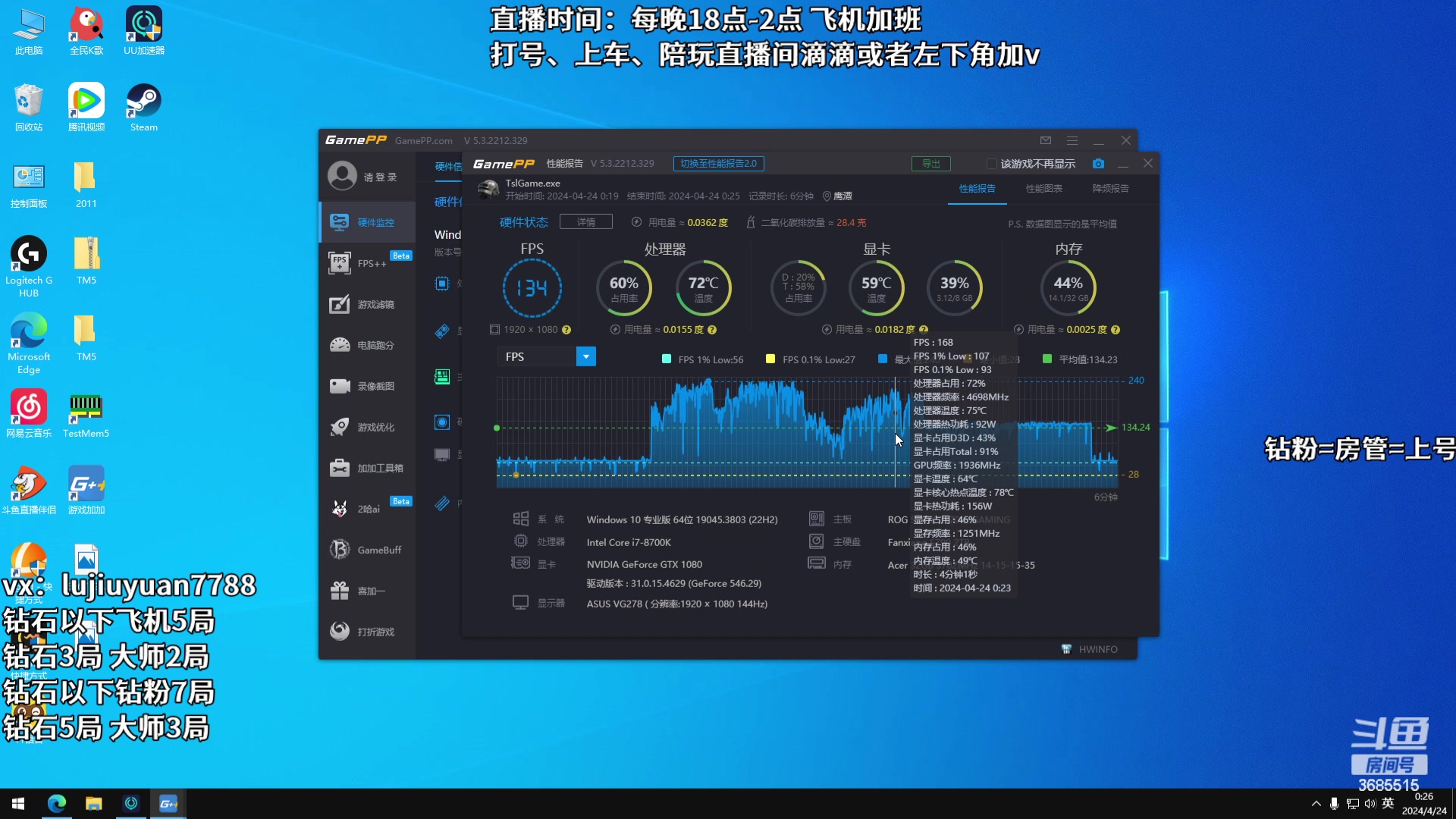 【2024-04-23 23点场】陆久渊：永恩绝活在线教学打号