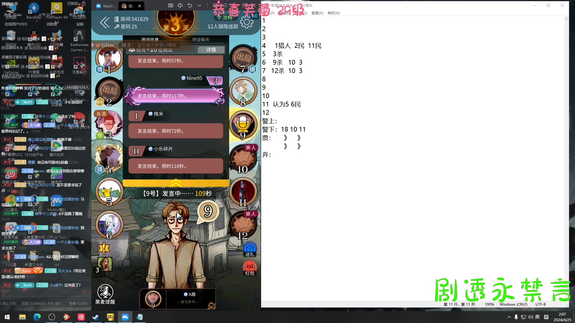 【2024-04-25 01点场】Nine95nn：gogo5（努力认真修炼版）