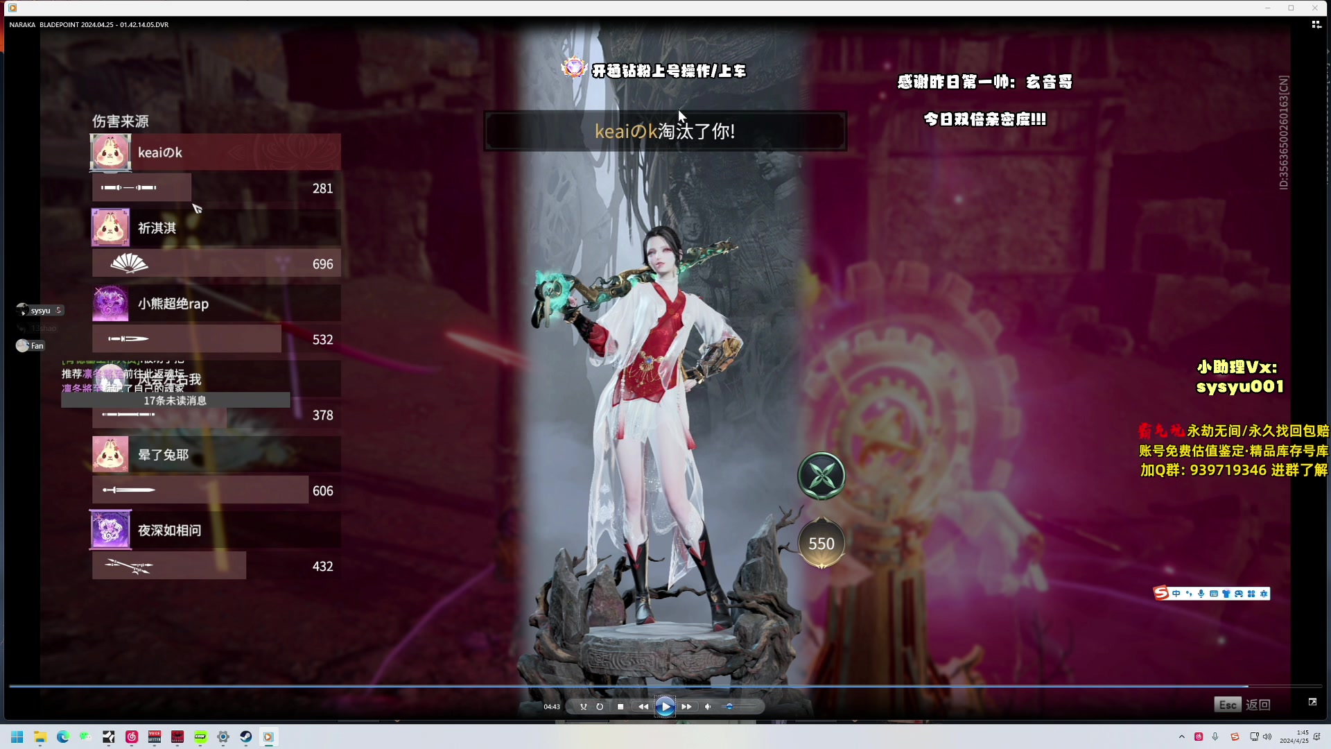 【2024-04-25 01点场】sysyu：sy：今日双倍亲密度！！！