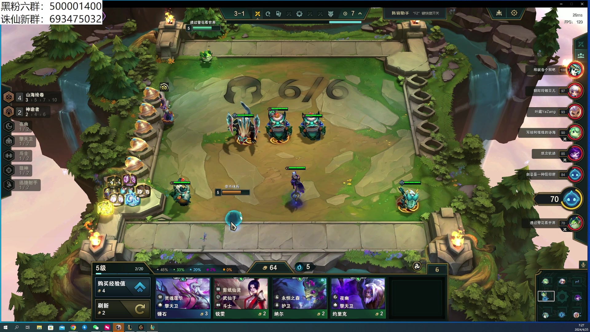 【2024-04-25 07点场】燕徊硯：窃窃私语的直播间！