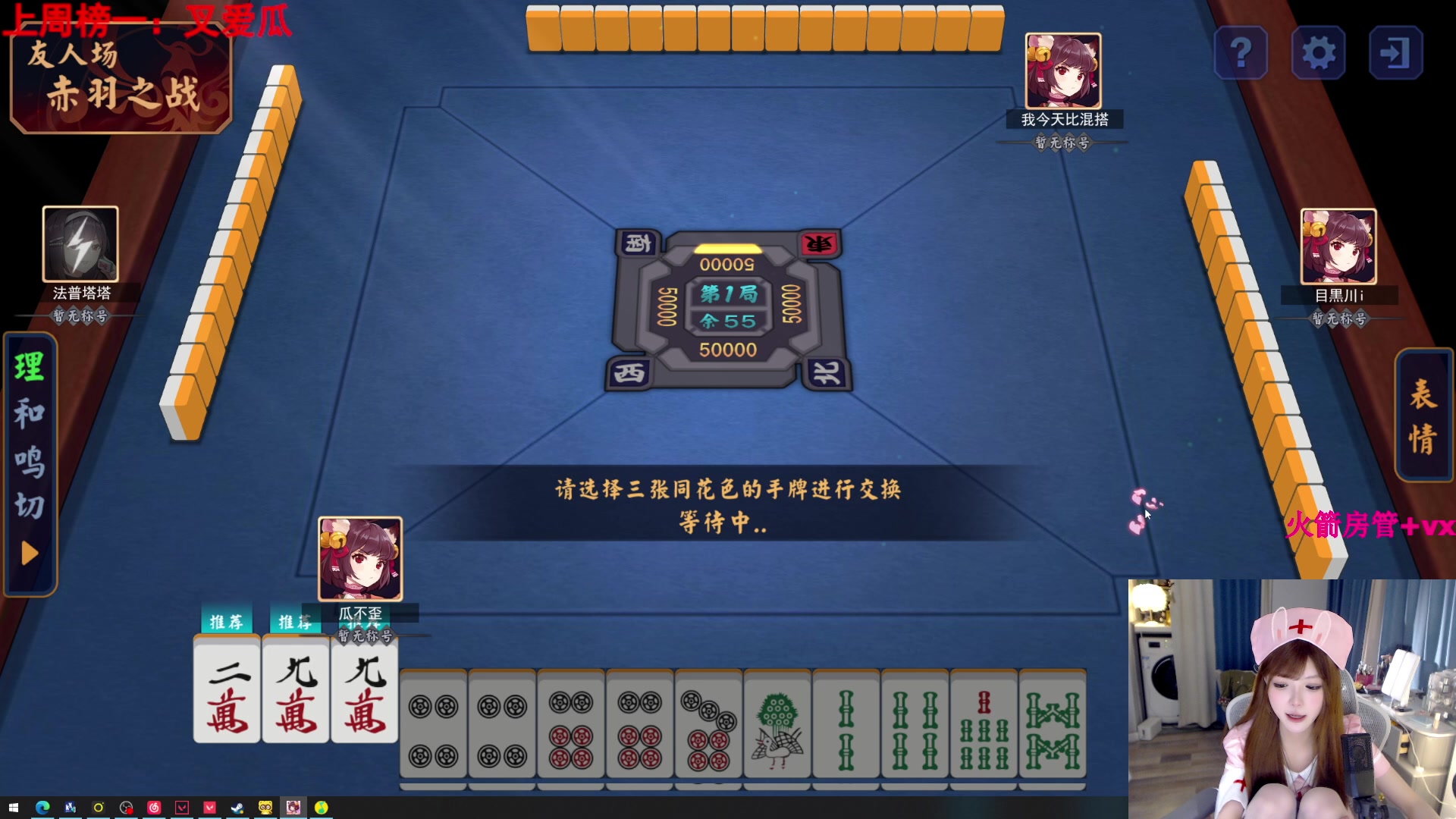 【2024-04-25 19点场】甜瓜不是呆瓜：大家下午好！ 8702345