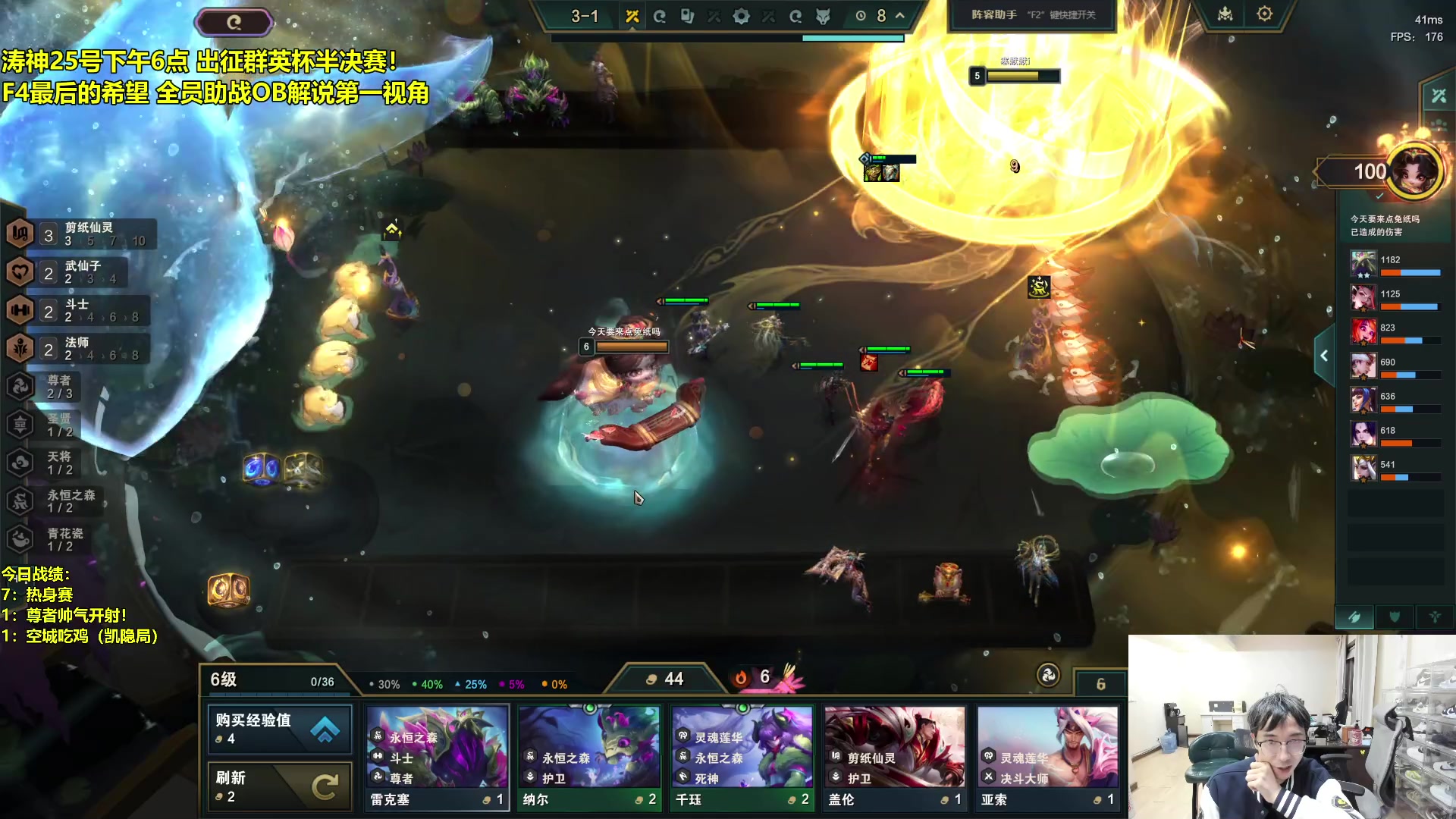 【2024-04-25 01点场】阿涛皎月Carry：晚上六点哑歌出征群英杯半决赛