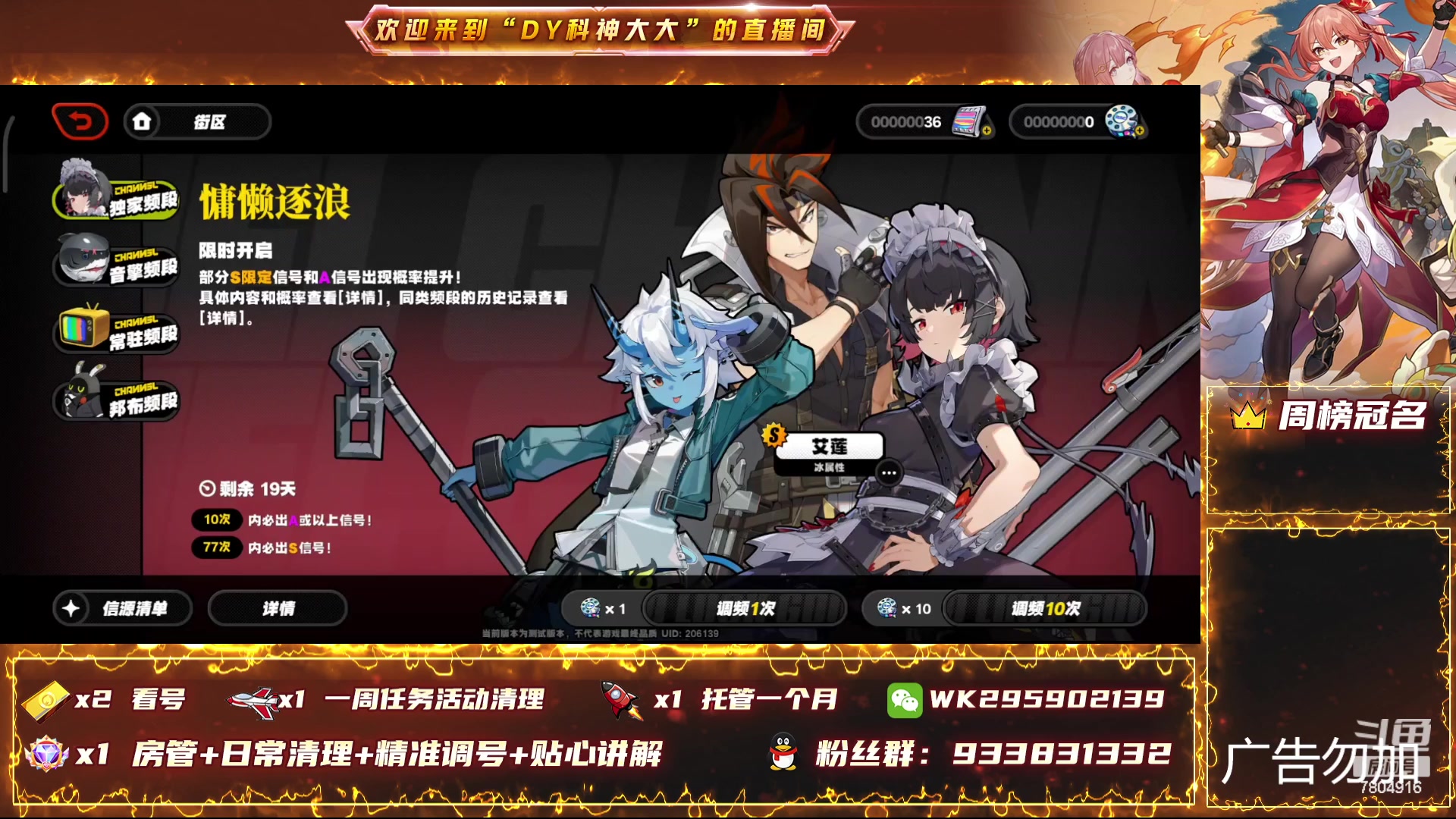 【2024-04-20 19点场】DY科神大大：看号调整 清60图鉴玉钥，活动清理