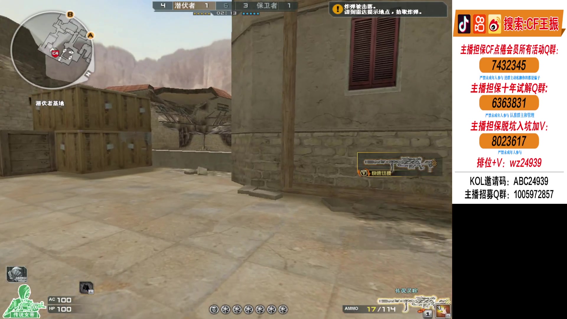 【2024-04-25 19点场】CF王振：努力冲北部前十~