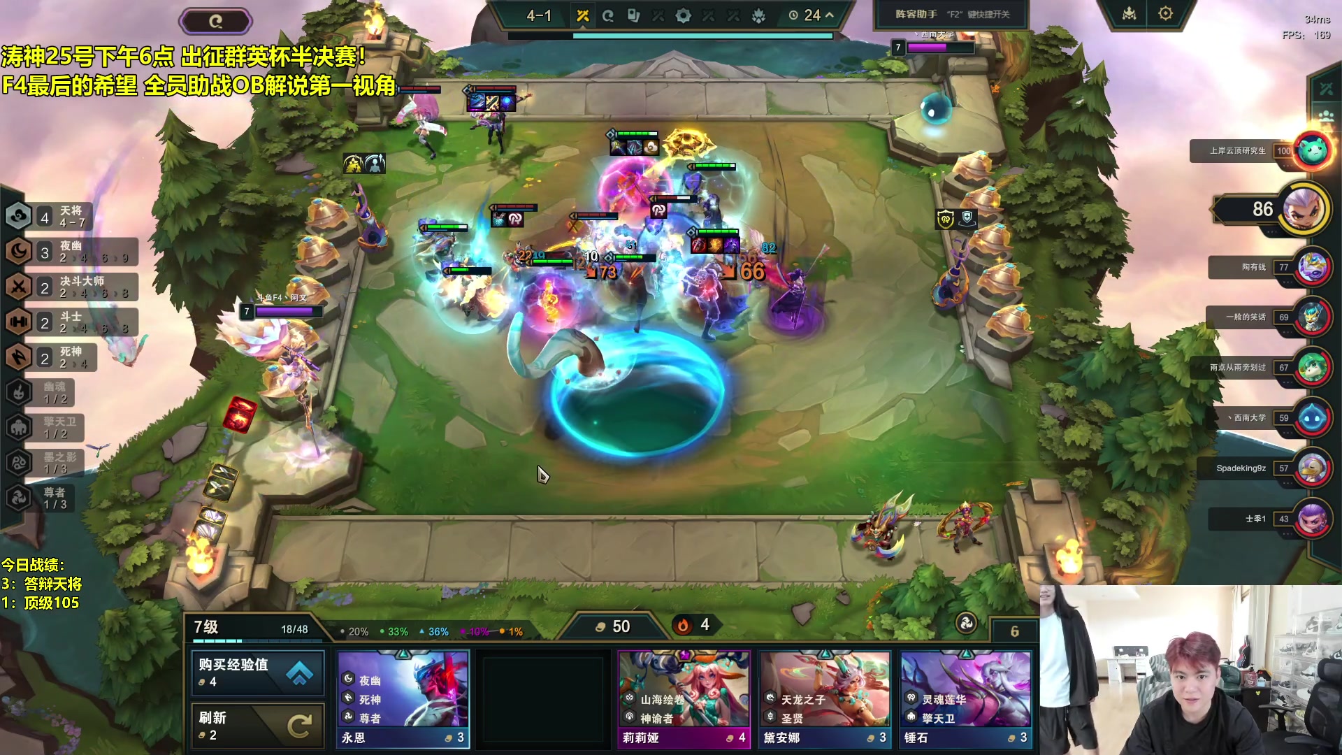 【2024-04-25 16点场】阿涛皎月Carry：群英杯半决赛 涛神出征！