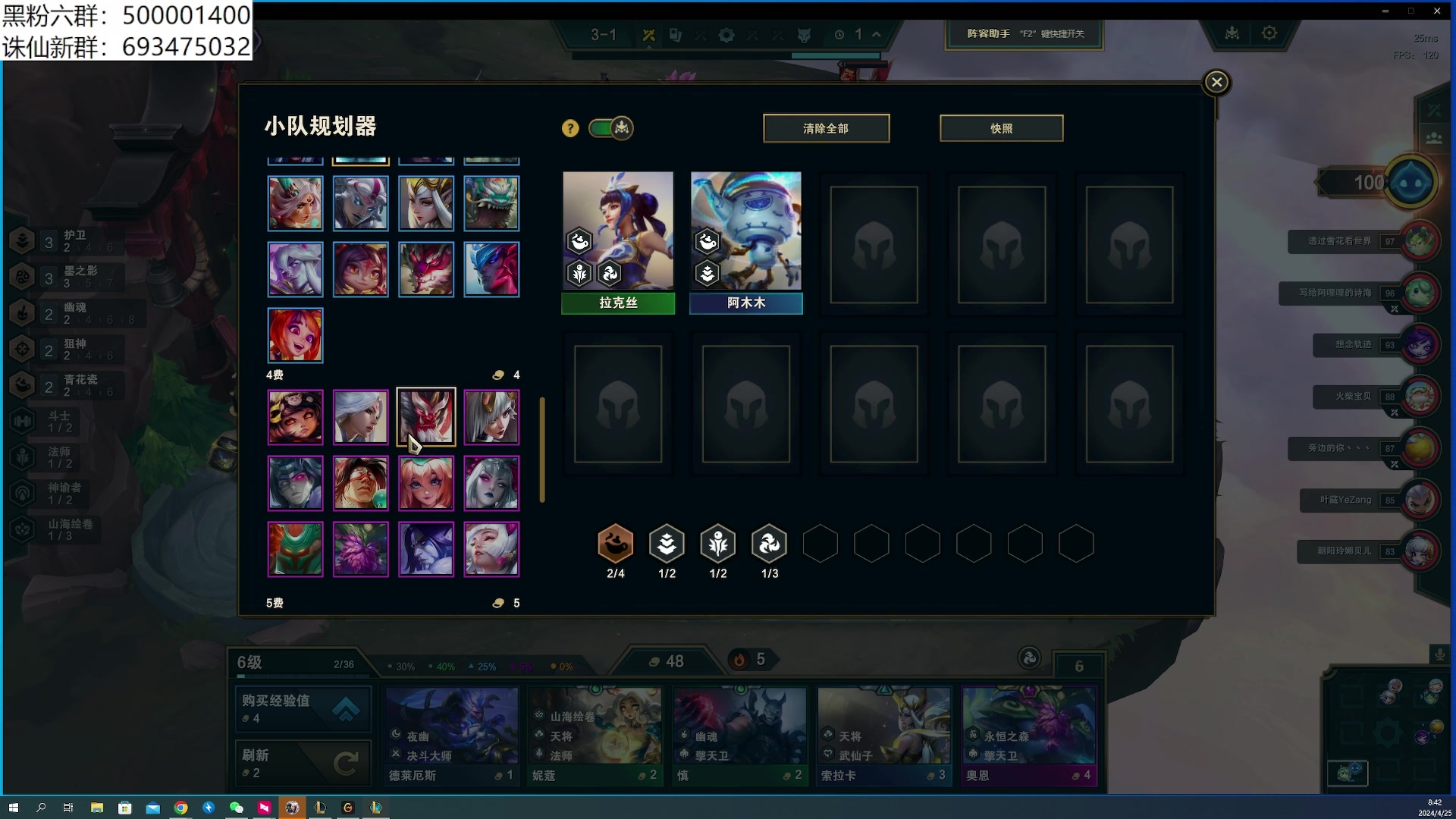 【2024-04-25 08点场】燕徊硯：窃窃私语的直播间！