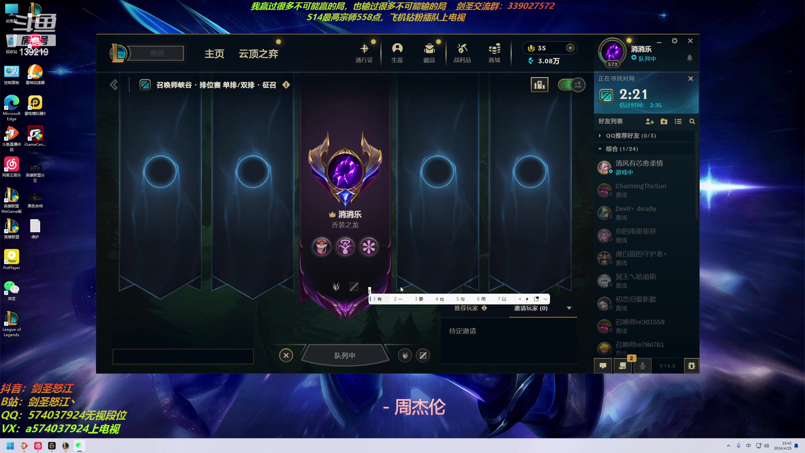 【2024-04-25 15点场】虚弱剑圣怒江：第一剑圣：七万多把的峡谷王者剑圣教学专场