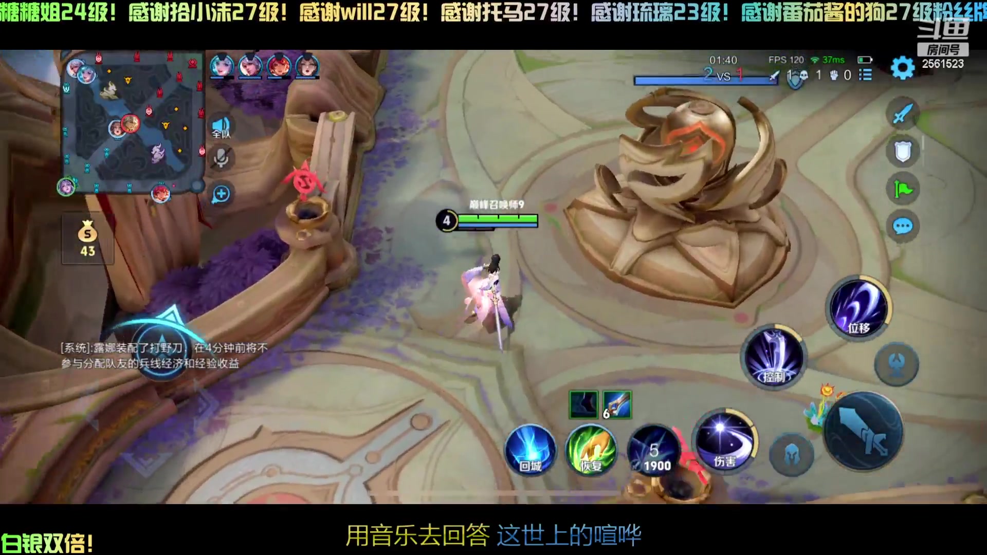 【2024-04-25 20点场】冲酱ccc：双倍亲密度！非要玩露娜呢！