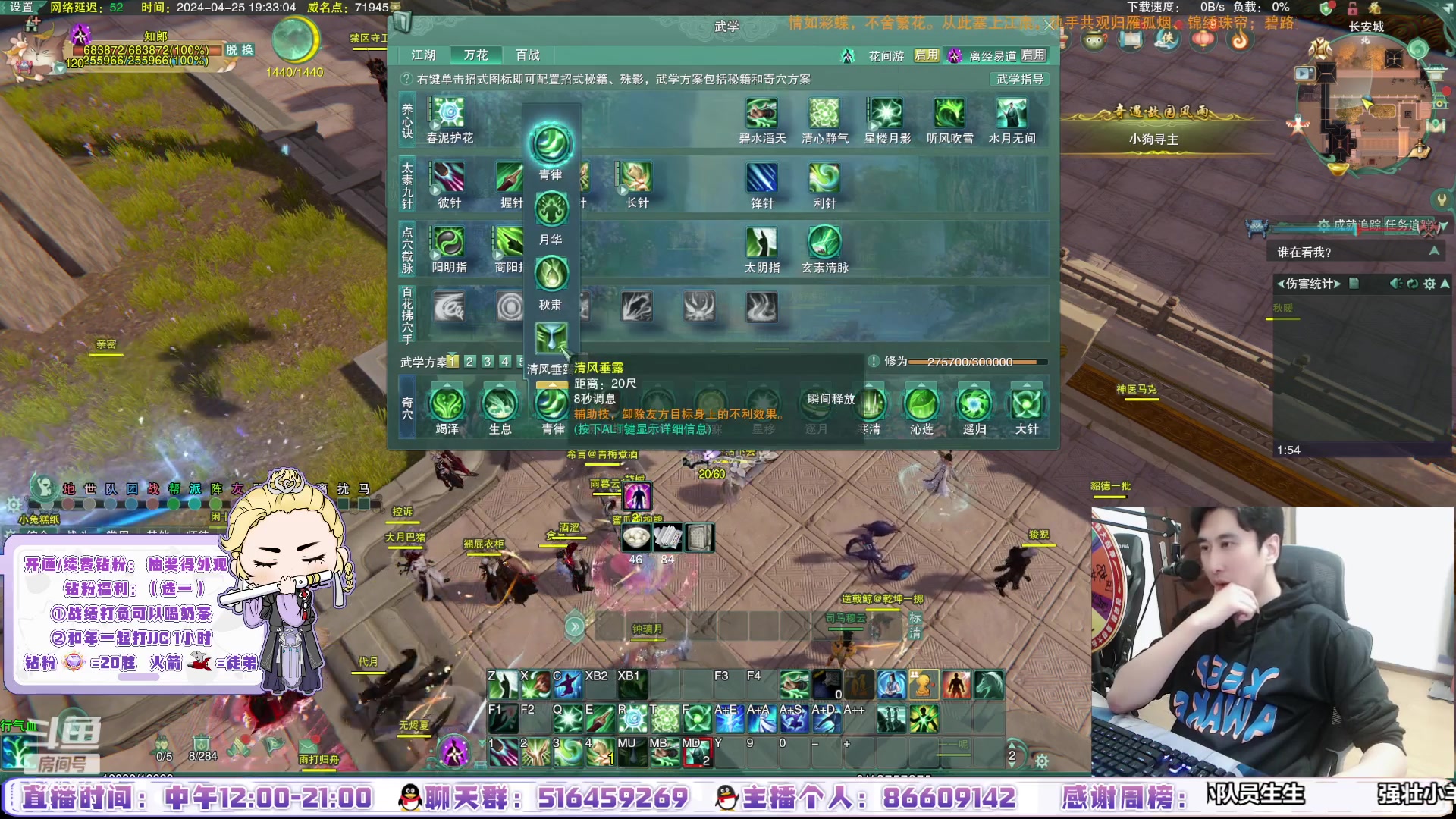 【2024-04-25 18点场】忆旧年丶：【钻石4倍】25主播开荒副本