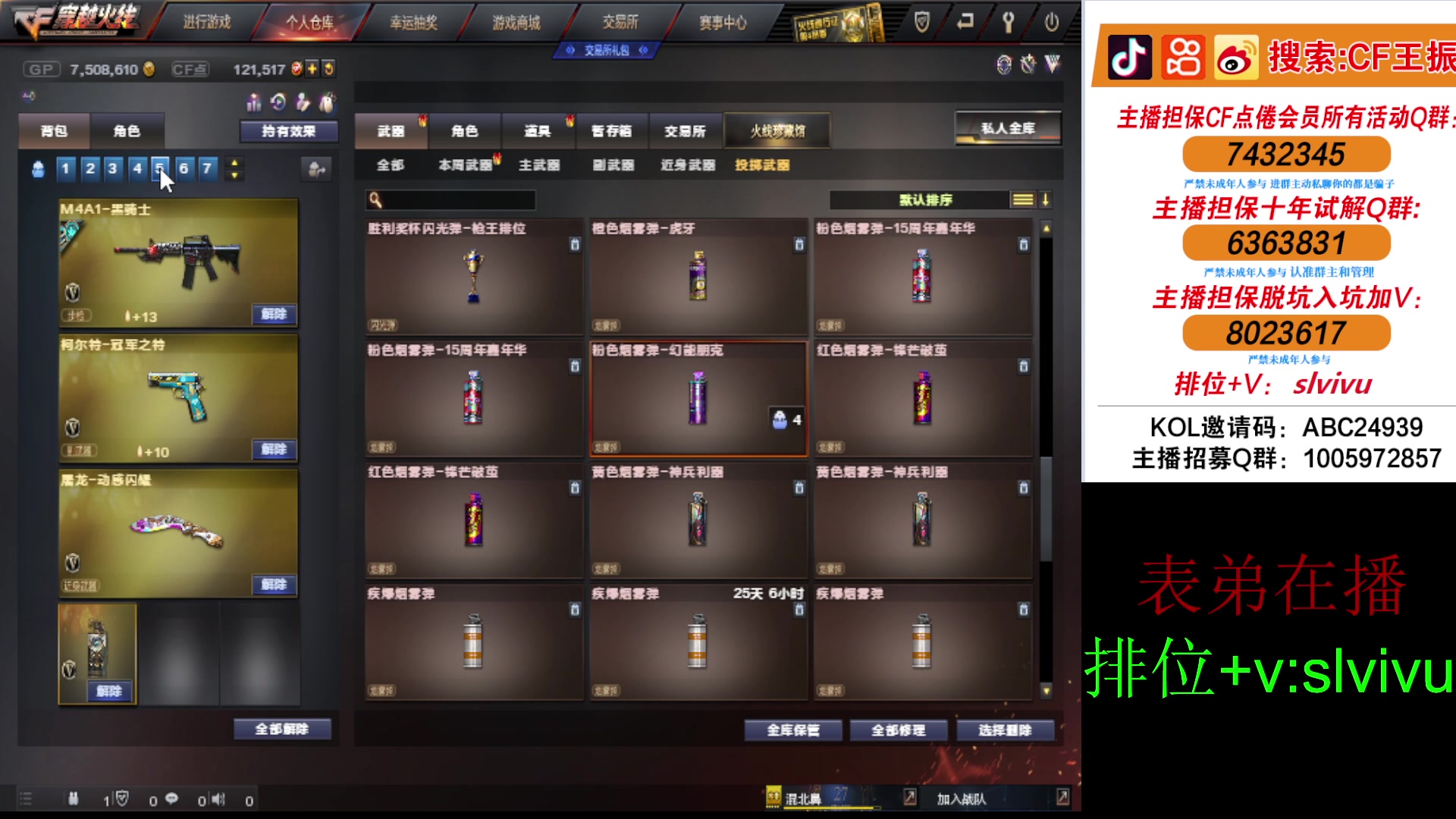 【2024-04-25 17点场】CF王振：努力冲北部前十~