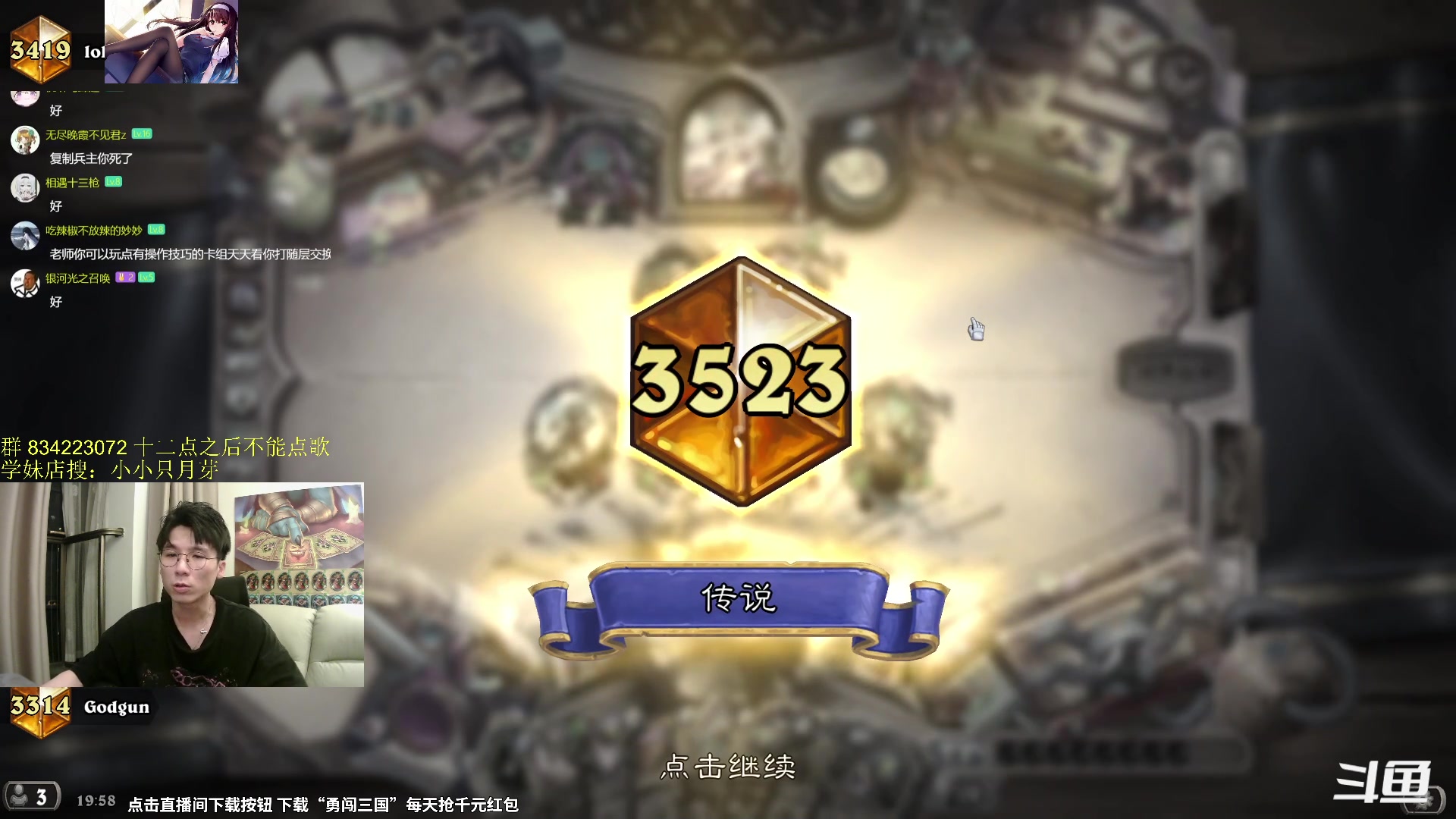 【2024-04-25 19点场】神棍老师麦迪文：神棍老师：偶尔迟到的直播间