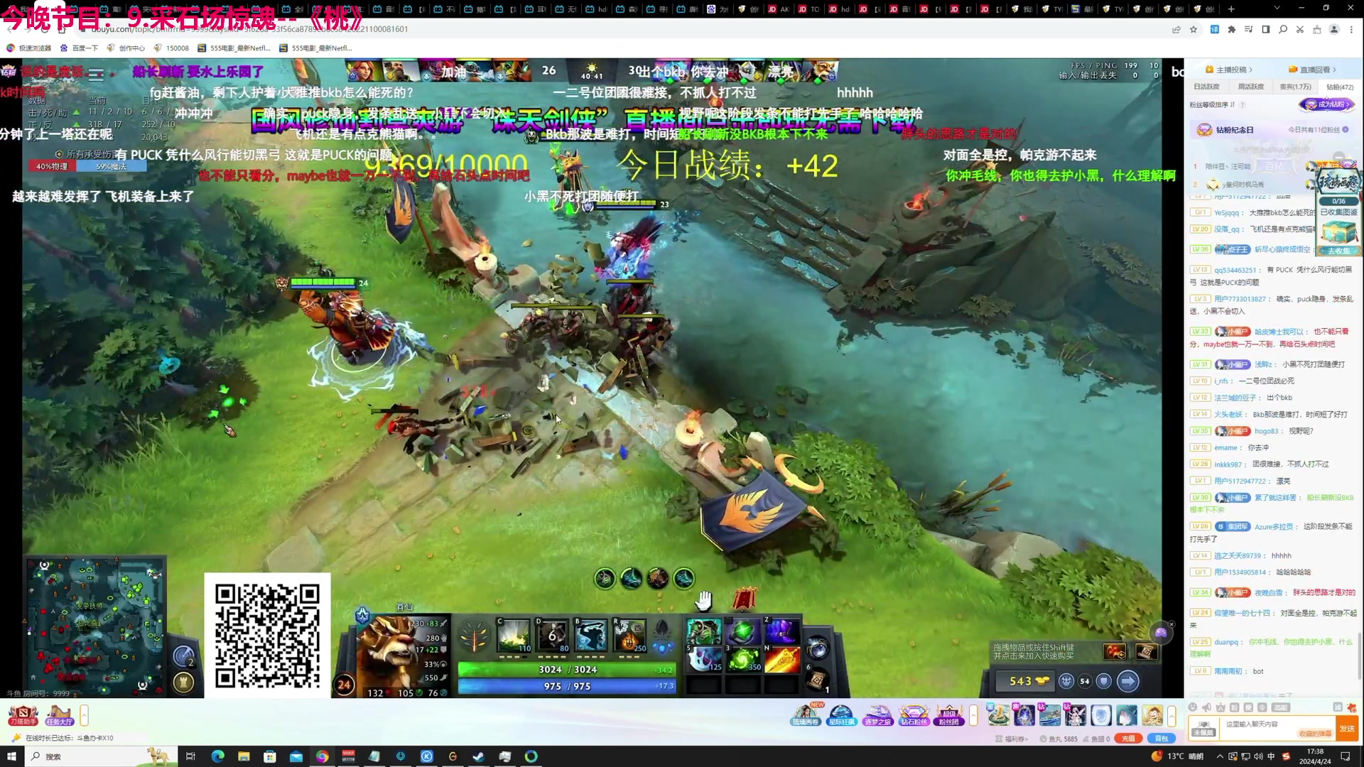 【2024-04-24 17点场】TYF唐亦风：桃一哥直播间 150008