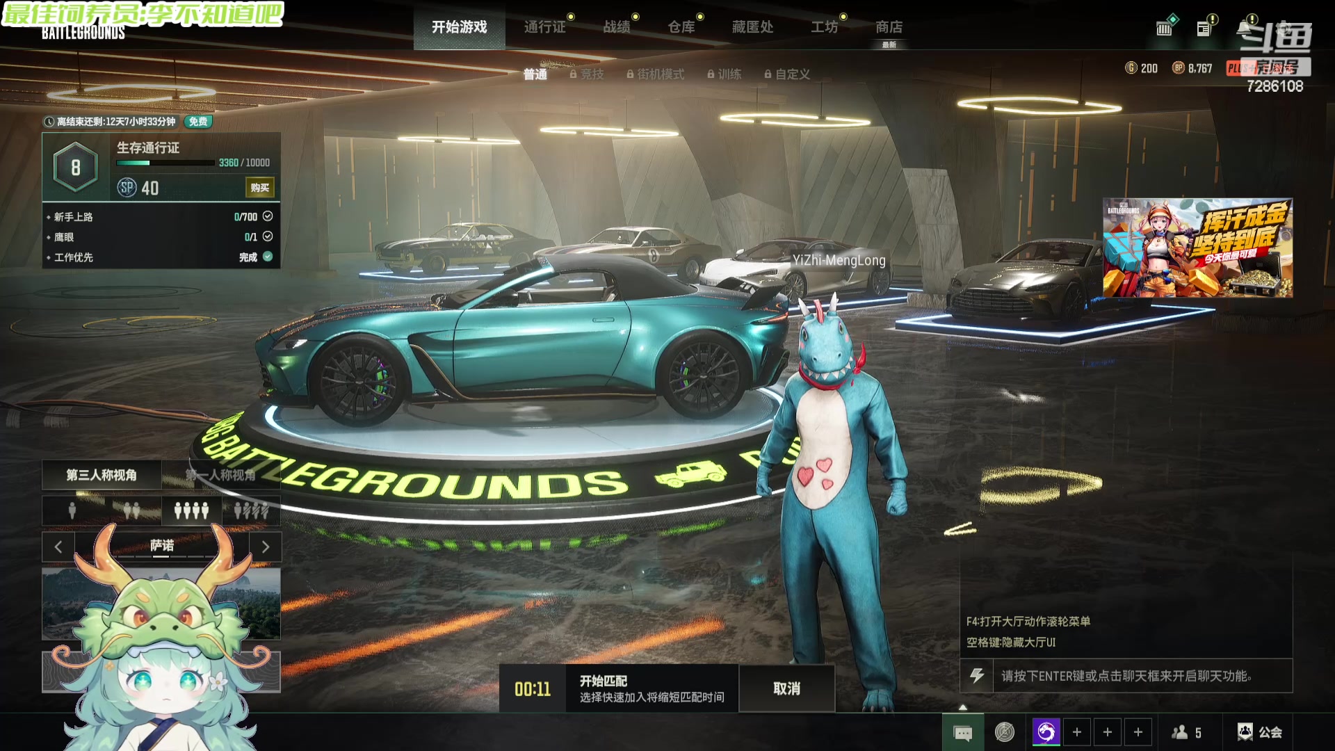 【2024-04-24 23点场】一只猛龙丶：想当技术主播的第一天~