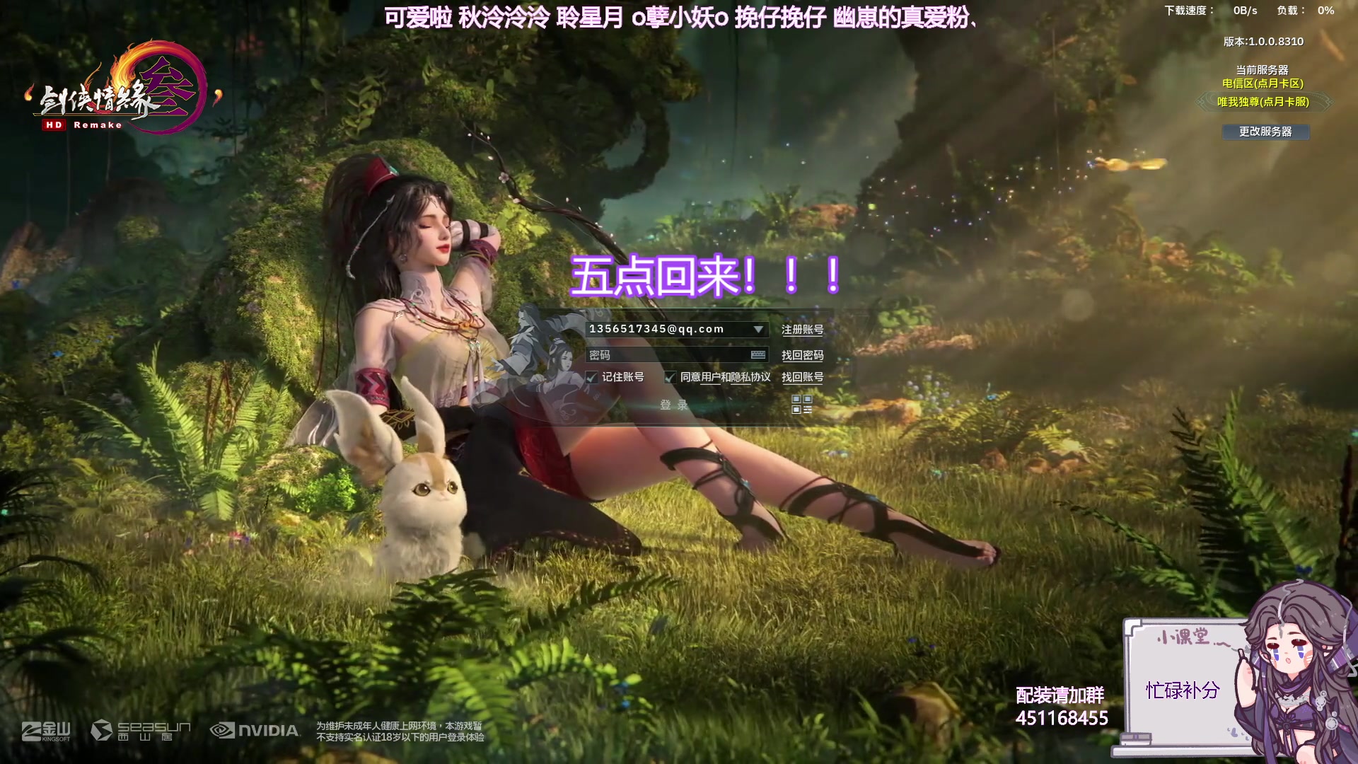 【2024-04-24 16点场】小小幽酱：策苍毒出击！补天诀办事你放心