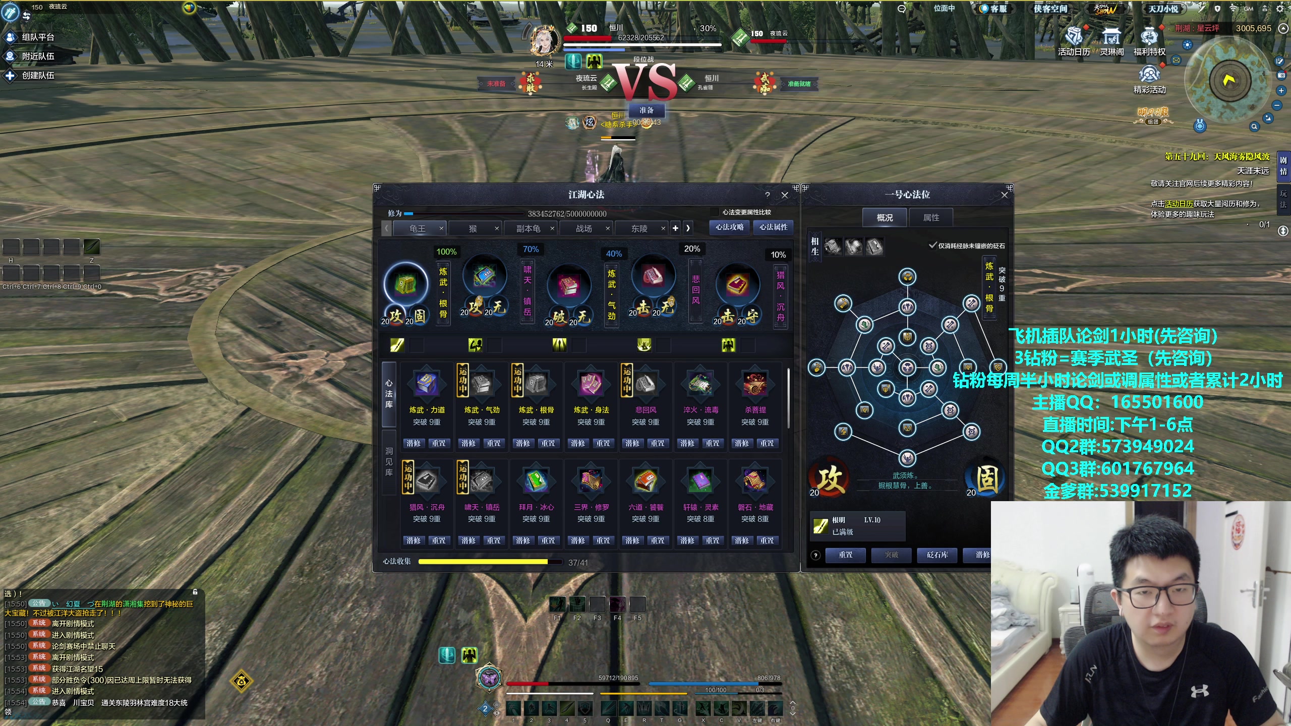 【2024-04-25 15点场】挽词丶清风：全职业论剑调属性,飞机可插队