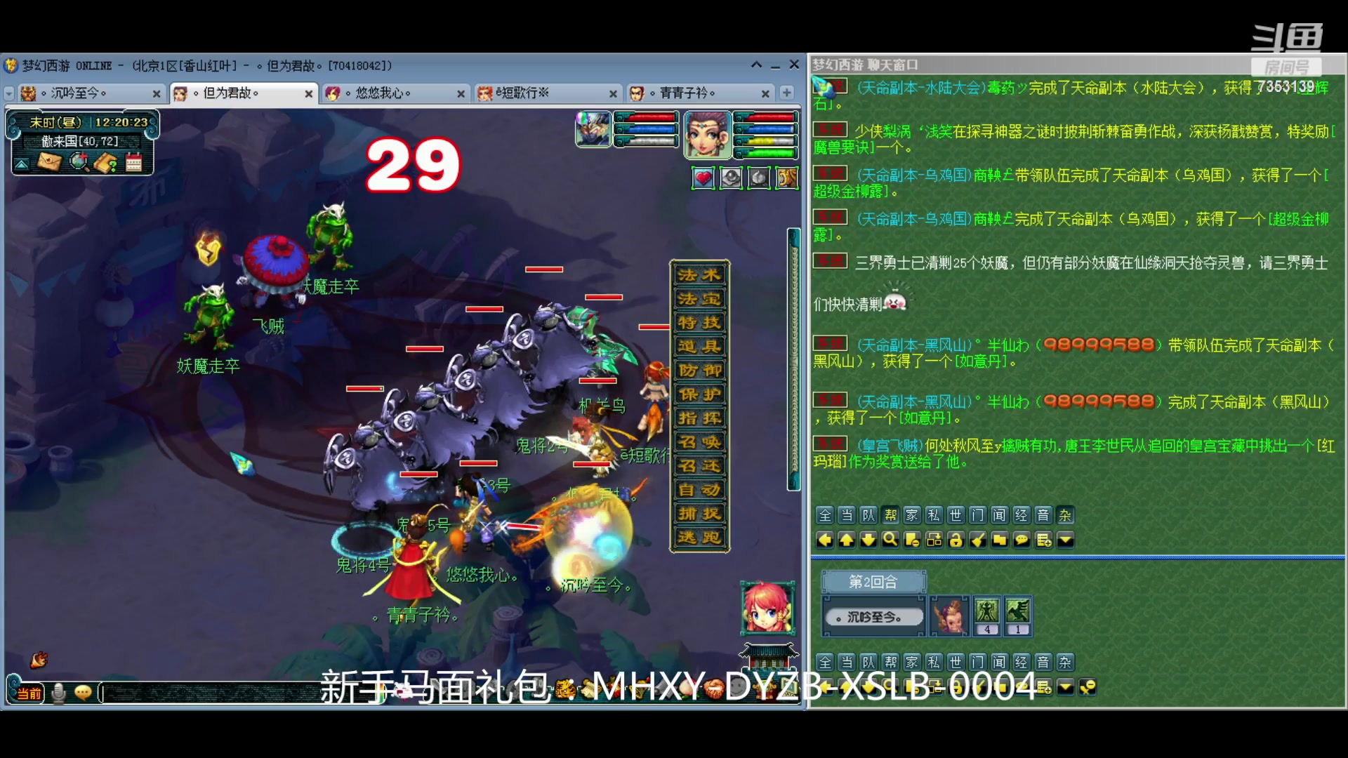 【2024-04-25 11点场】o山星o：香山红叶，飞升129