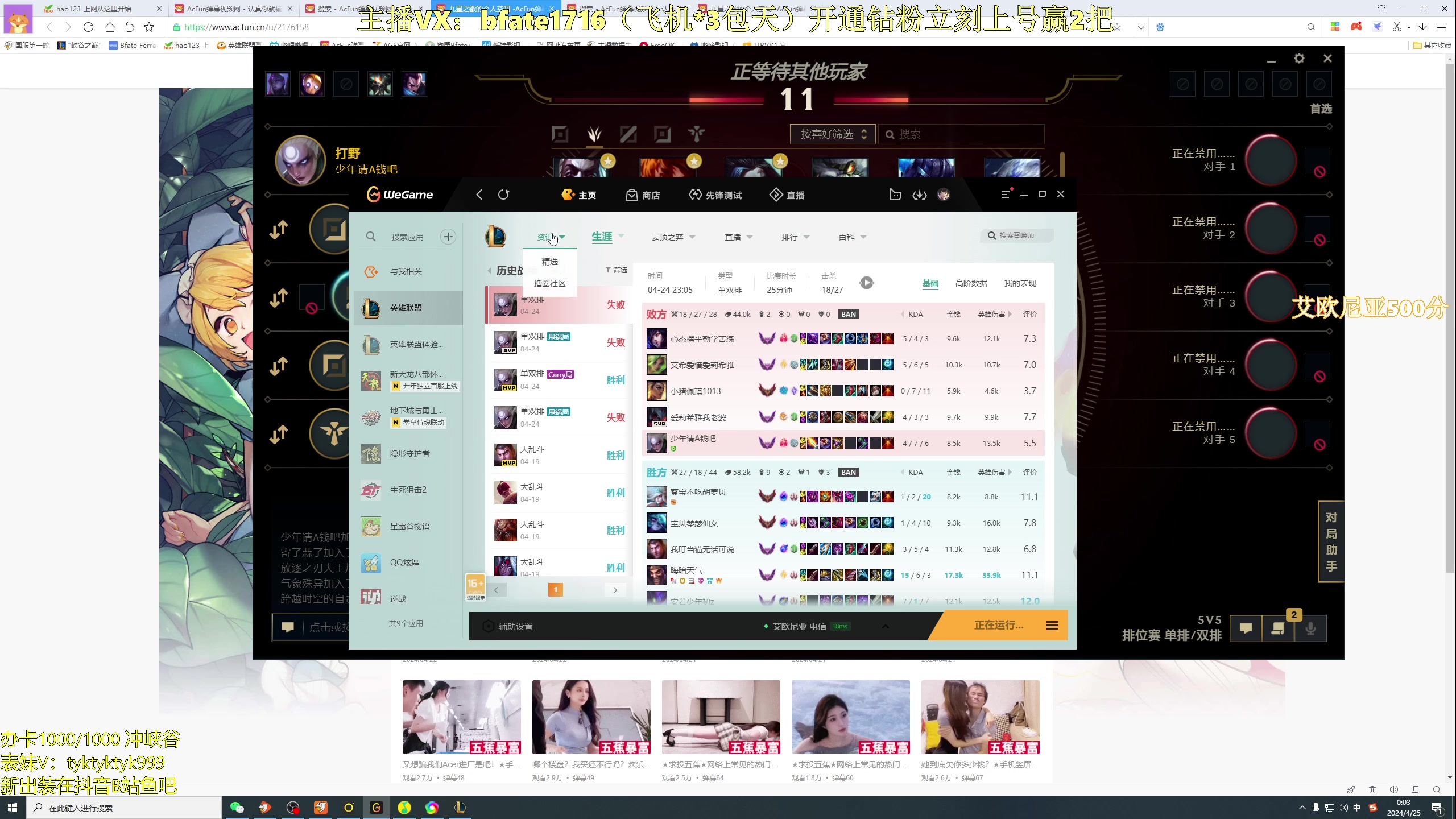 【2024-04-24 23点场】谭永康Bfate丶：第一月神，打爆99.9%中单教学