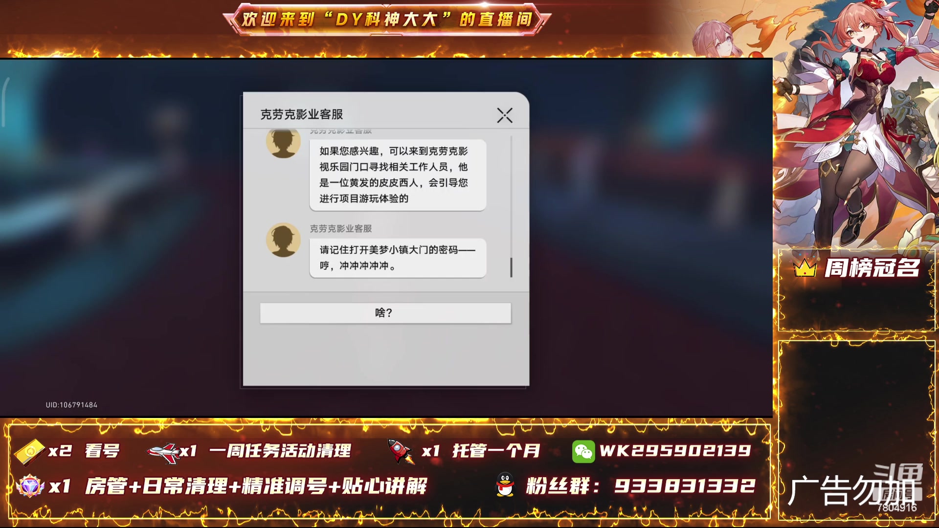 【2024-04-20 11点场】DY科神大大：看号调整 清60图鉴玉钥，活动清理