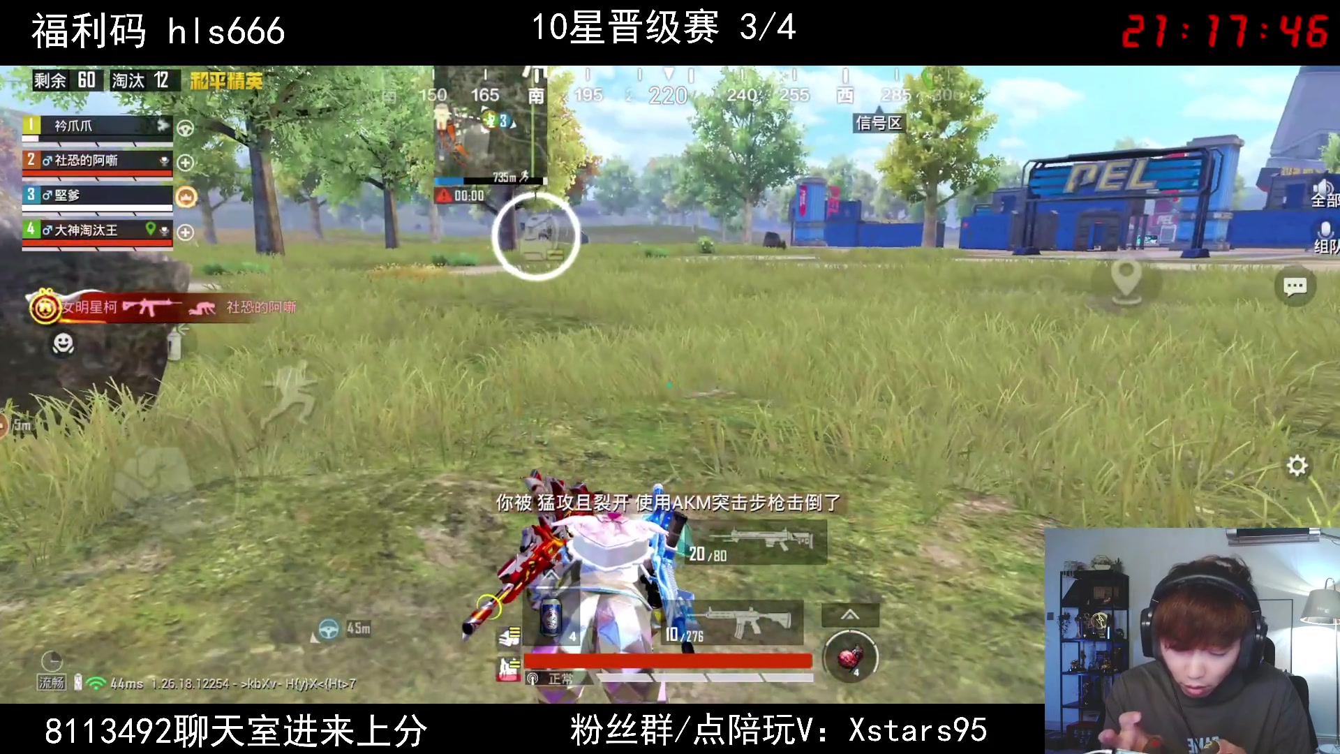【2024-04-25 20点场】Dy花老湿：【手机荣光路匹晋级赛】