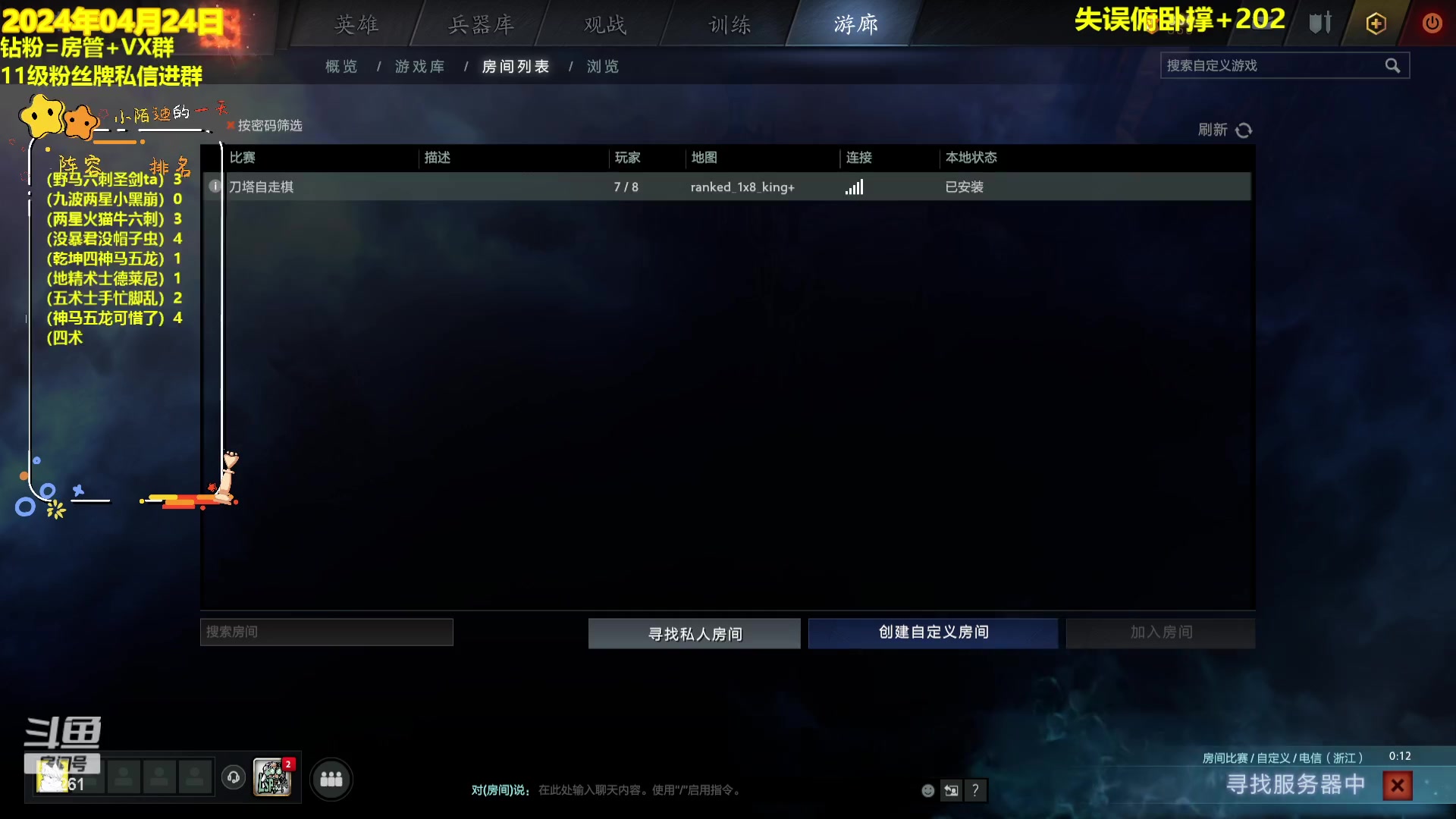 【2024-04-24 20点场】陌小陌：龙年大吉，冲冲冲第一