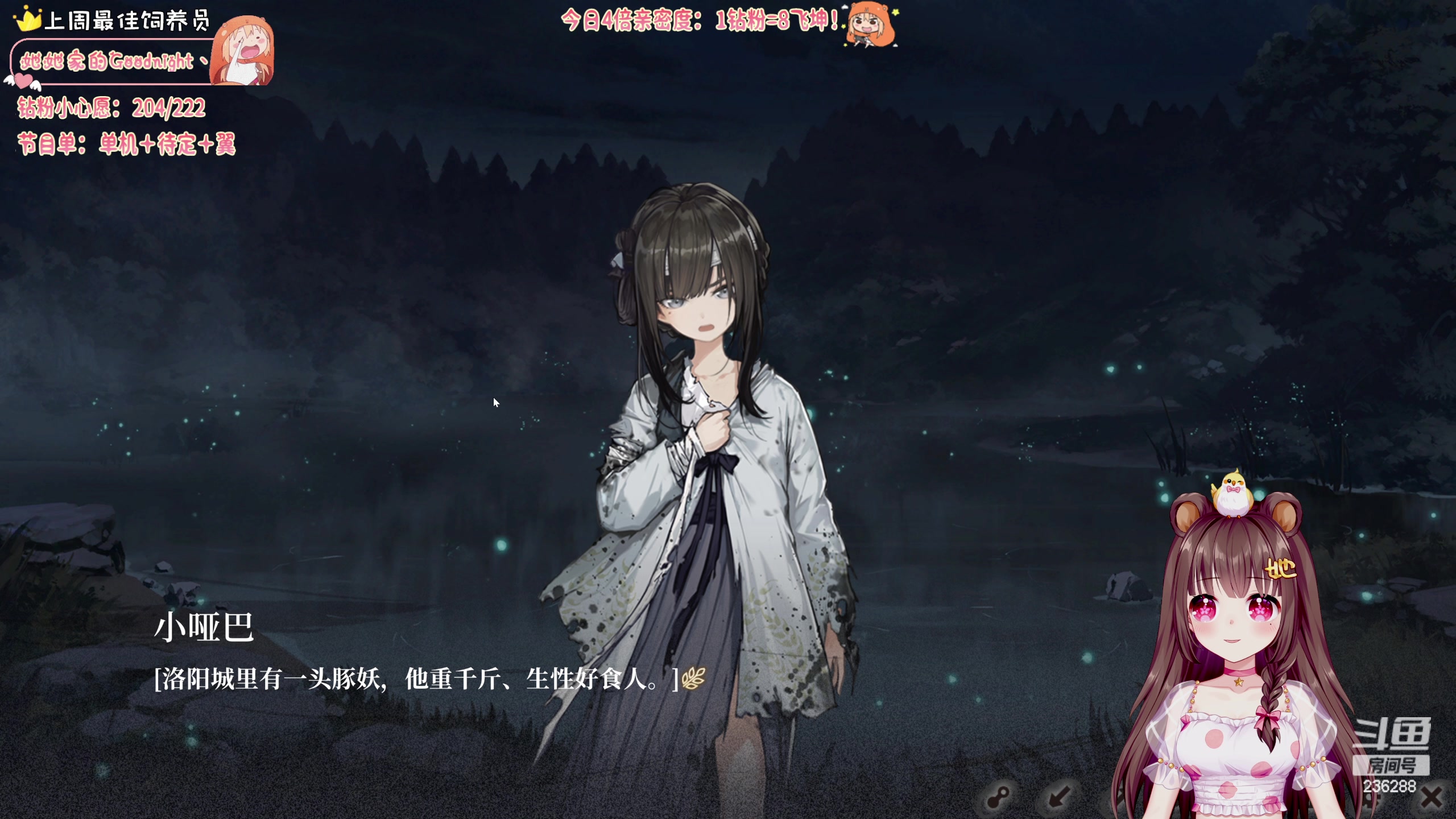 【2024-04-24 16点场】宇宙超级无敌鸽子她：【鸽子她】谁还没有个侠女心~