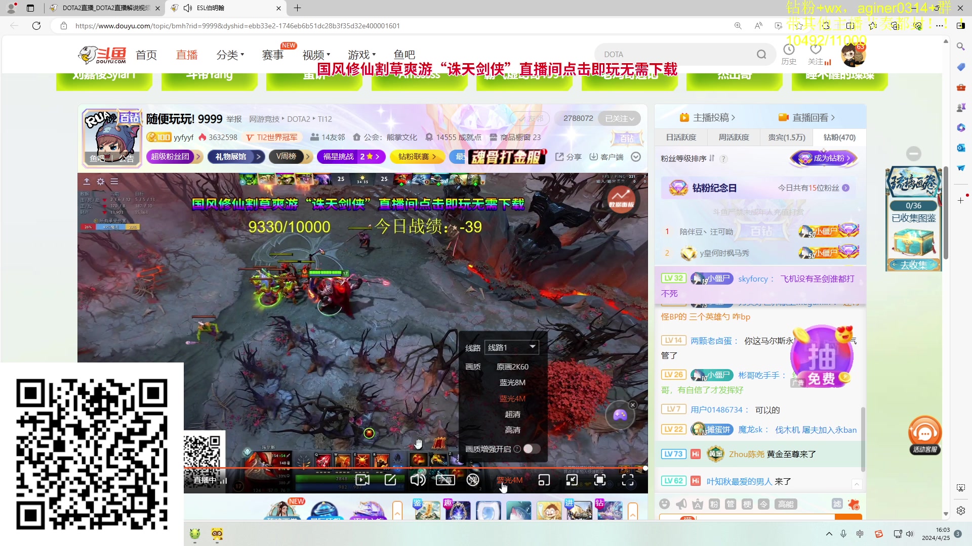 【2024-04-25 16点场】Zhou陈尧：来了来了~ 88660