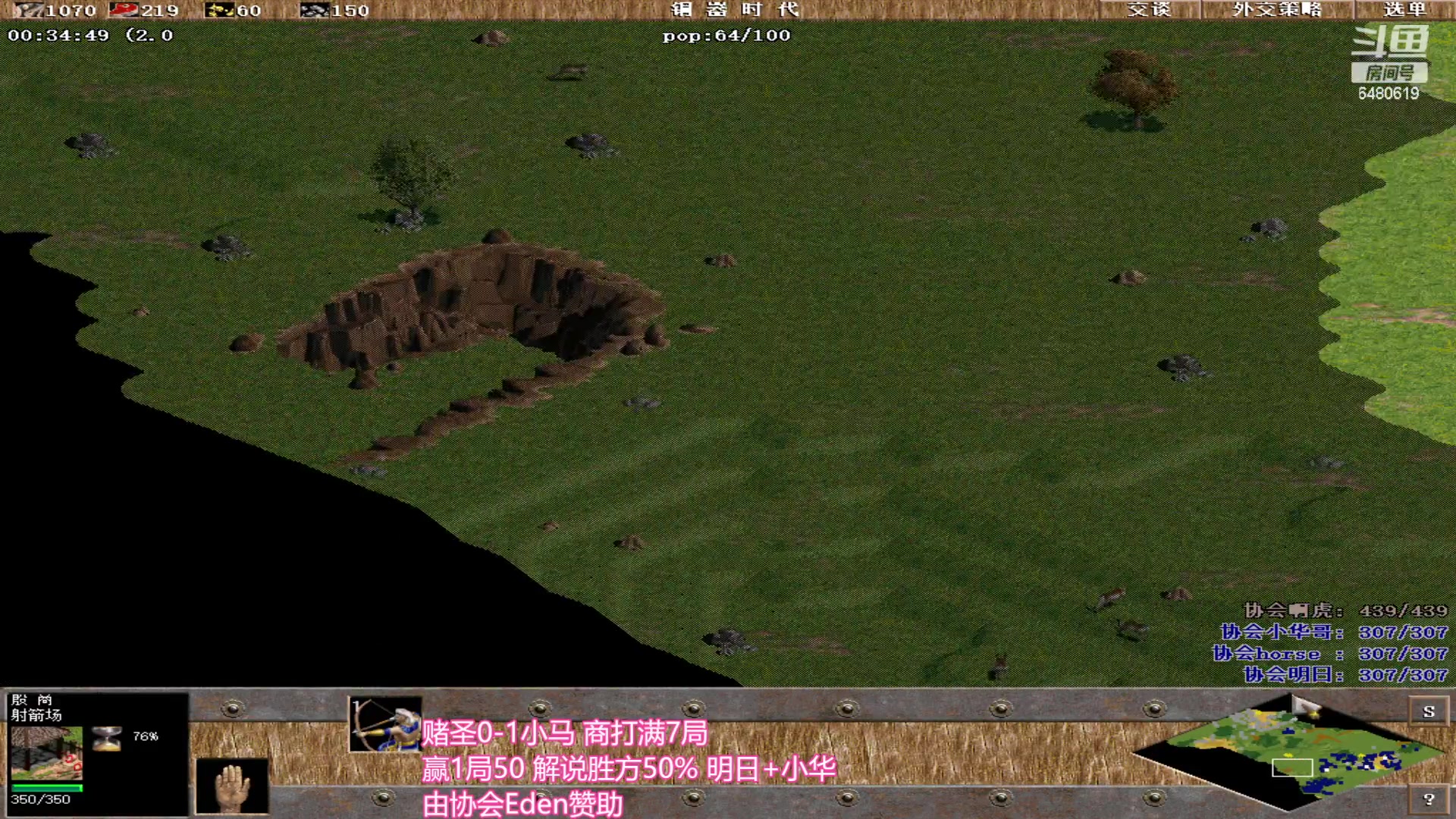 【2024-04-25 00点场】罗马协会：罗马协会直播